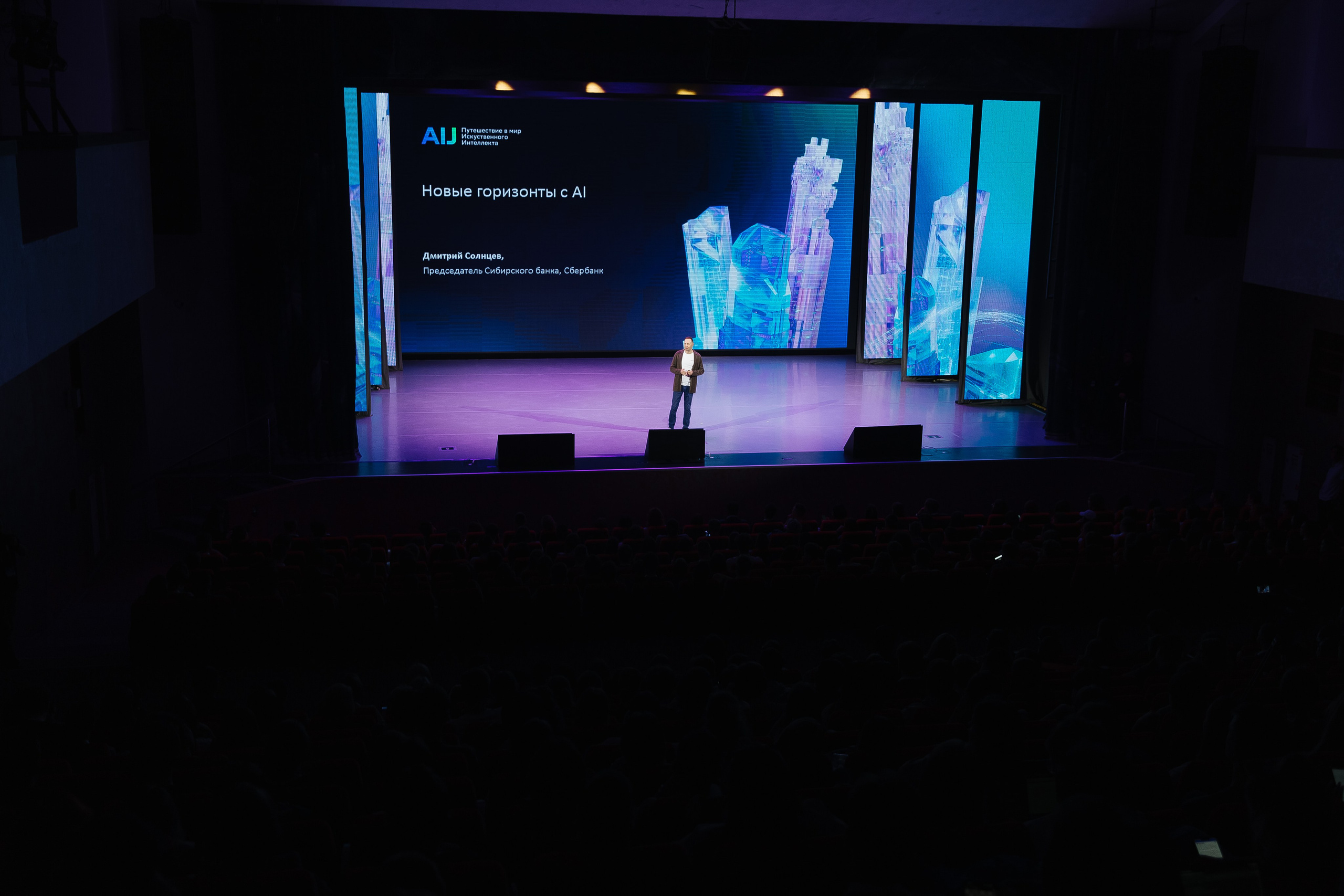 Сбер лекция по ИИ. Фотограф в Красноярске Любовь Малеева