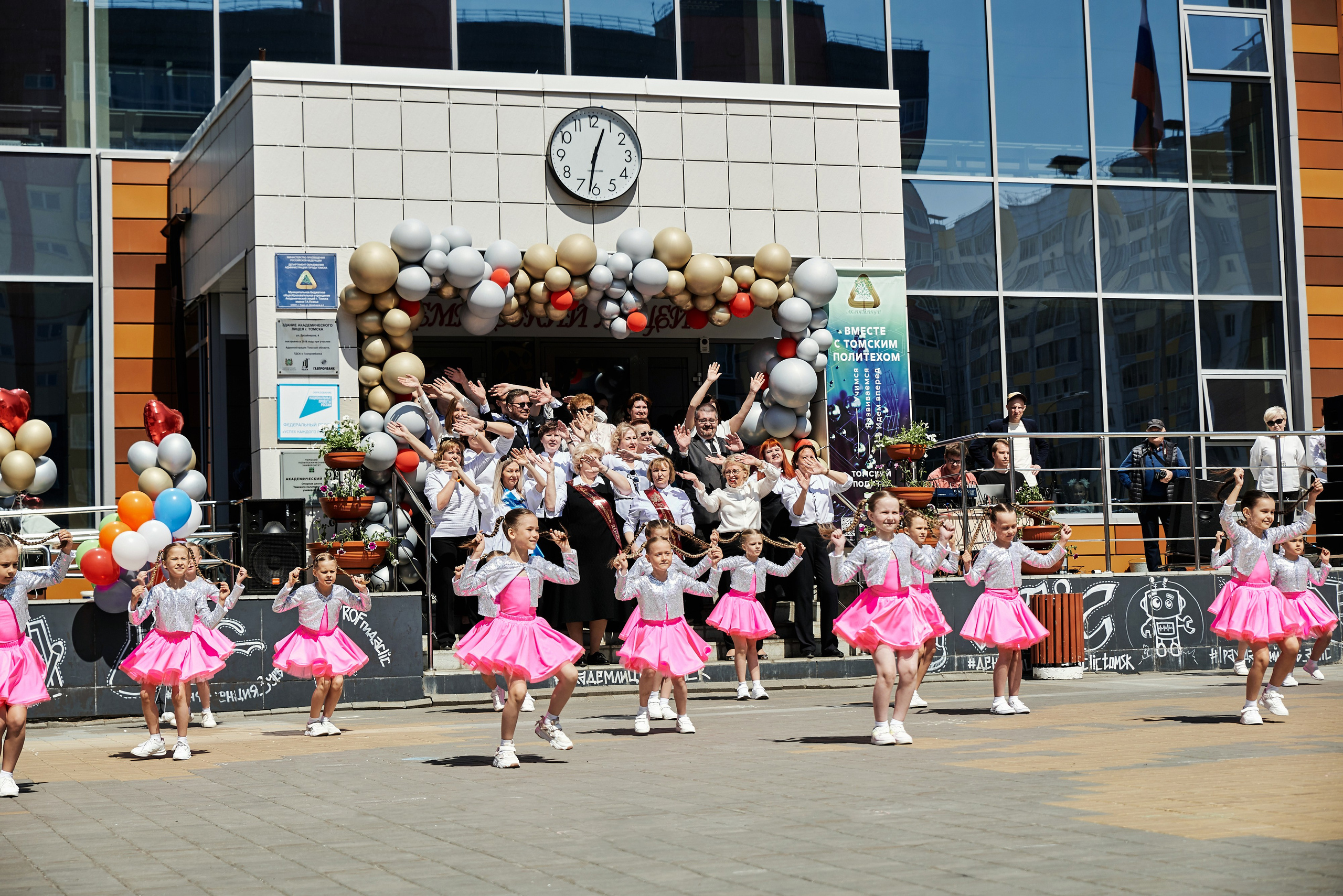 Последний звонок