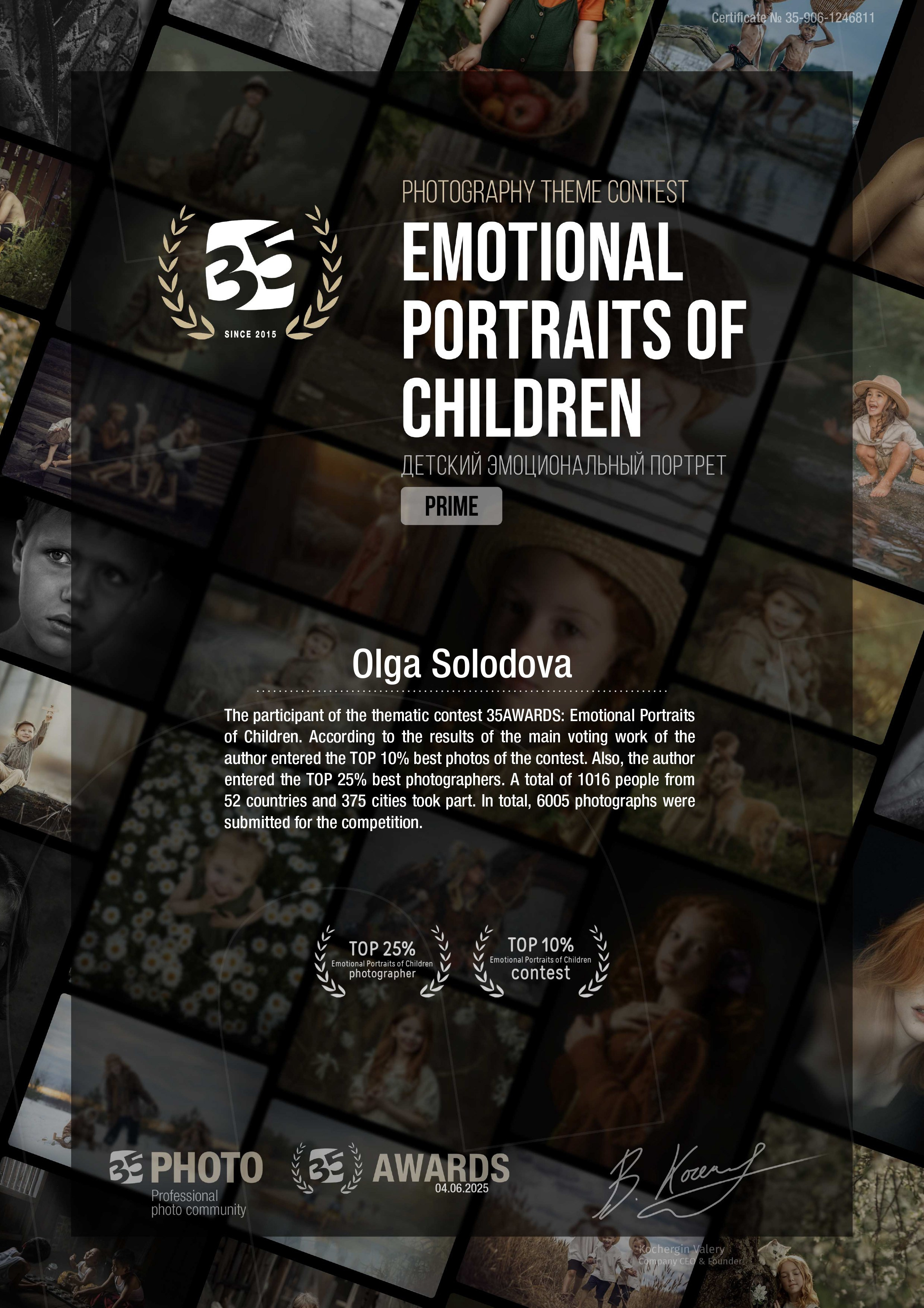 Фотопремия 35AWARDS. Фотограф в Самаре