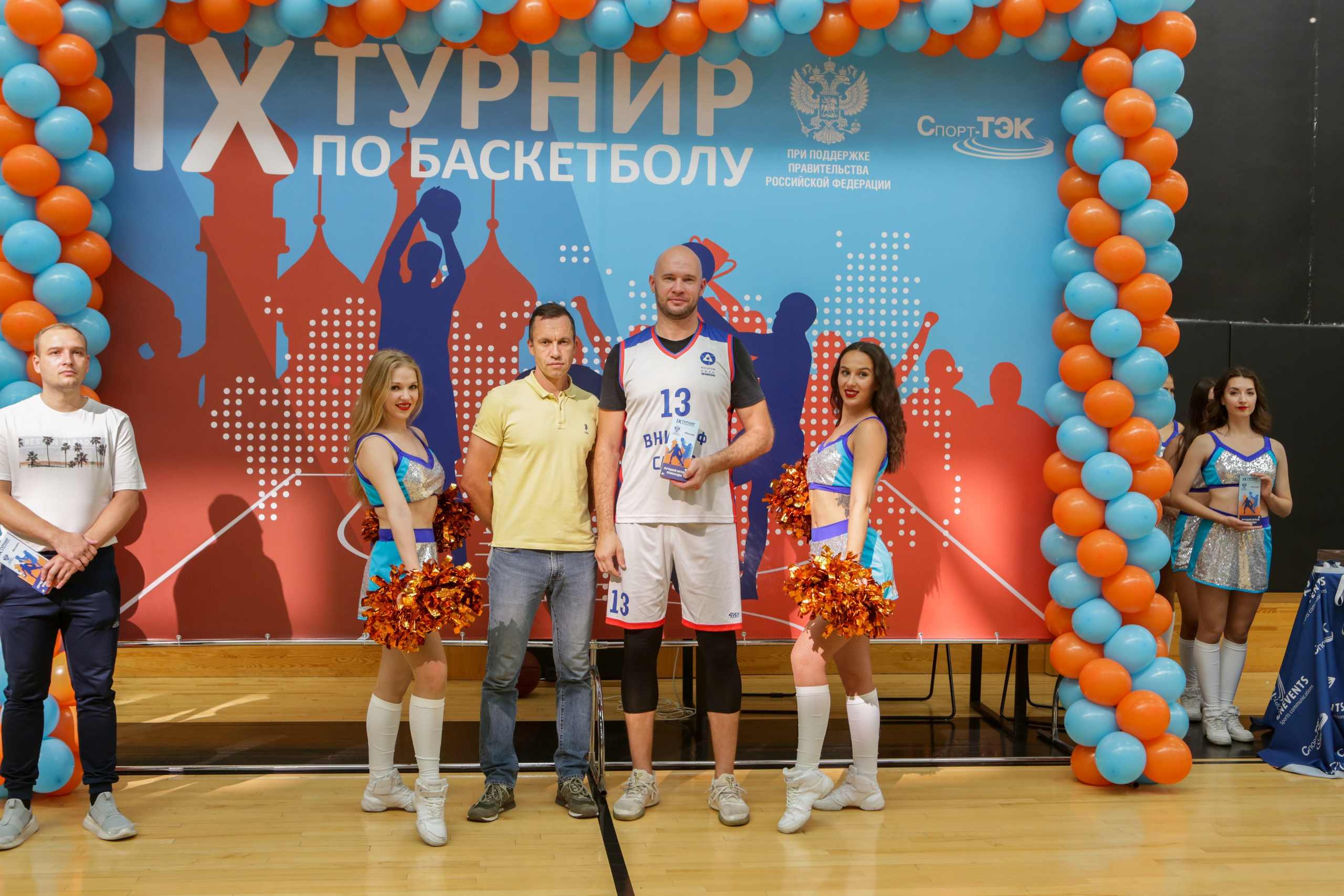 Турнир по баскетболу. Репортажный, семейный, свадебный, портретный фотограф