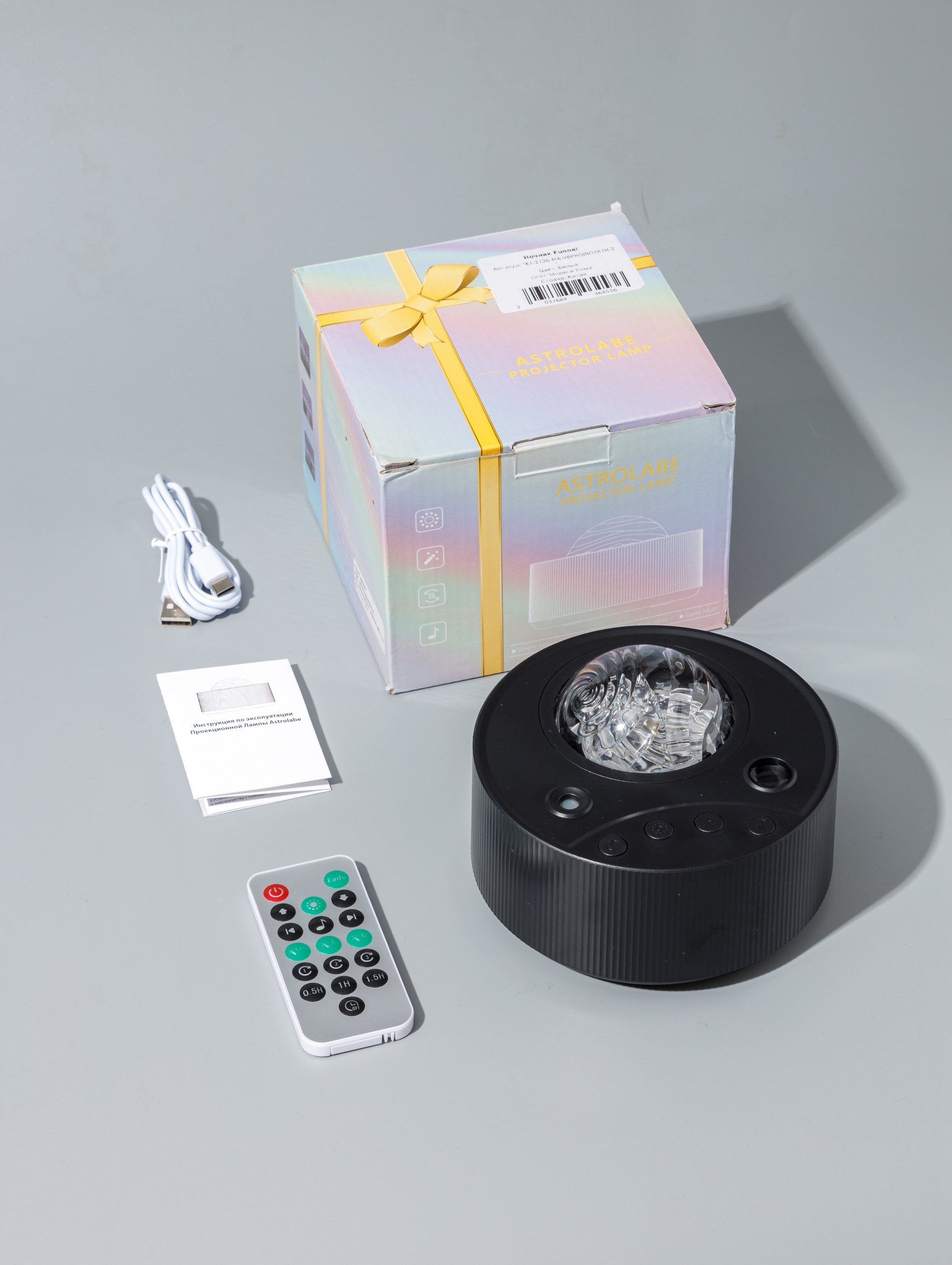 Ночник проектор ночного неба. Студия коммерческой съемки ХВОЯ