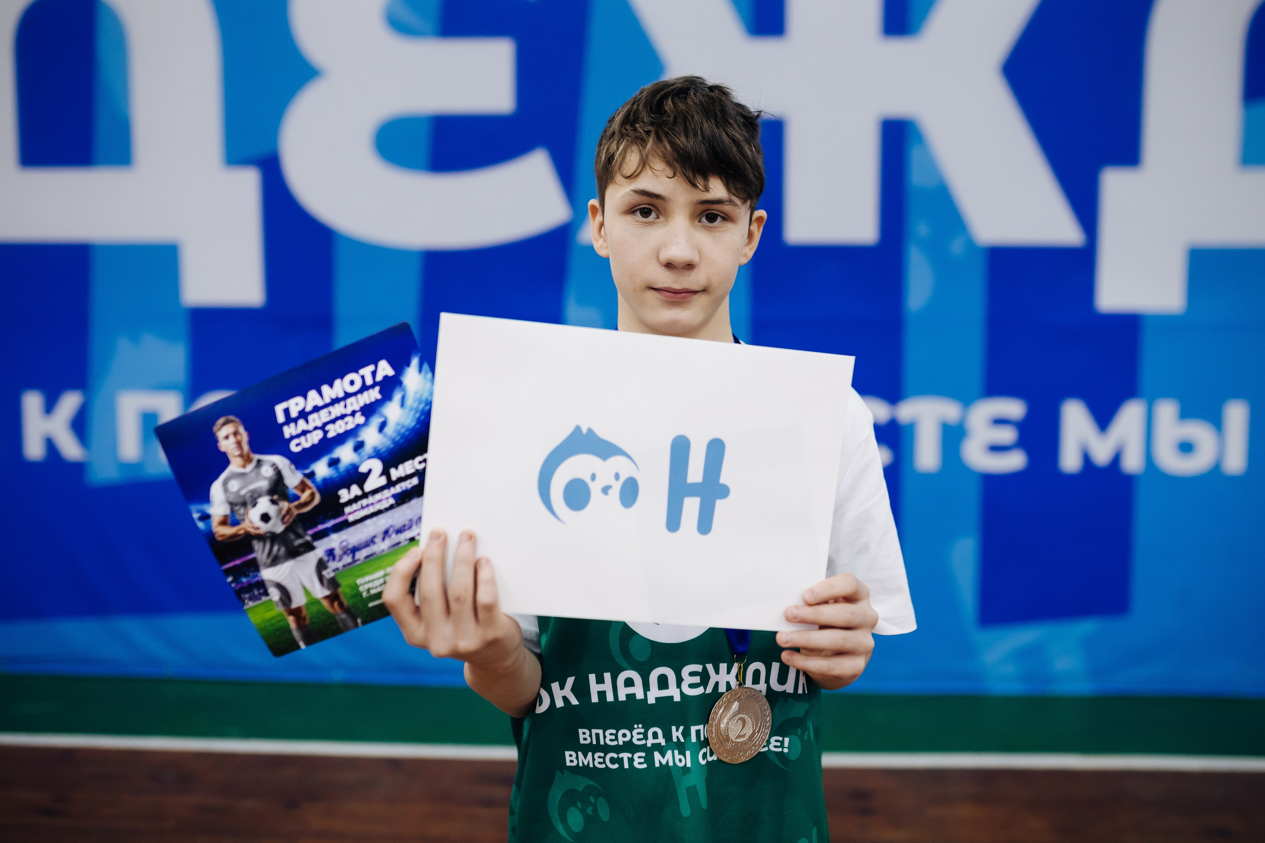 Турнир по футболу среди команд школ-интернатов Магнитогорска «Надеждик CUP» // 08.12.2024. Денис Прохоров Фотограф в г. Магнитогорск