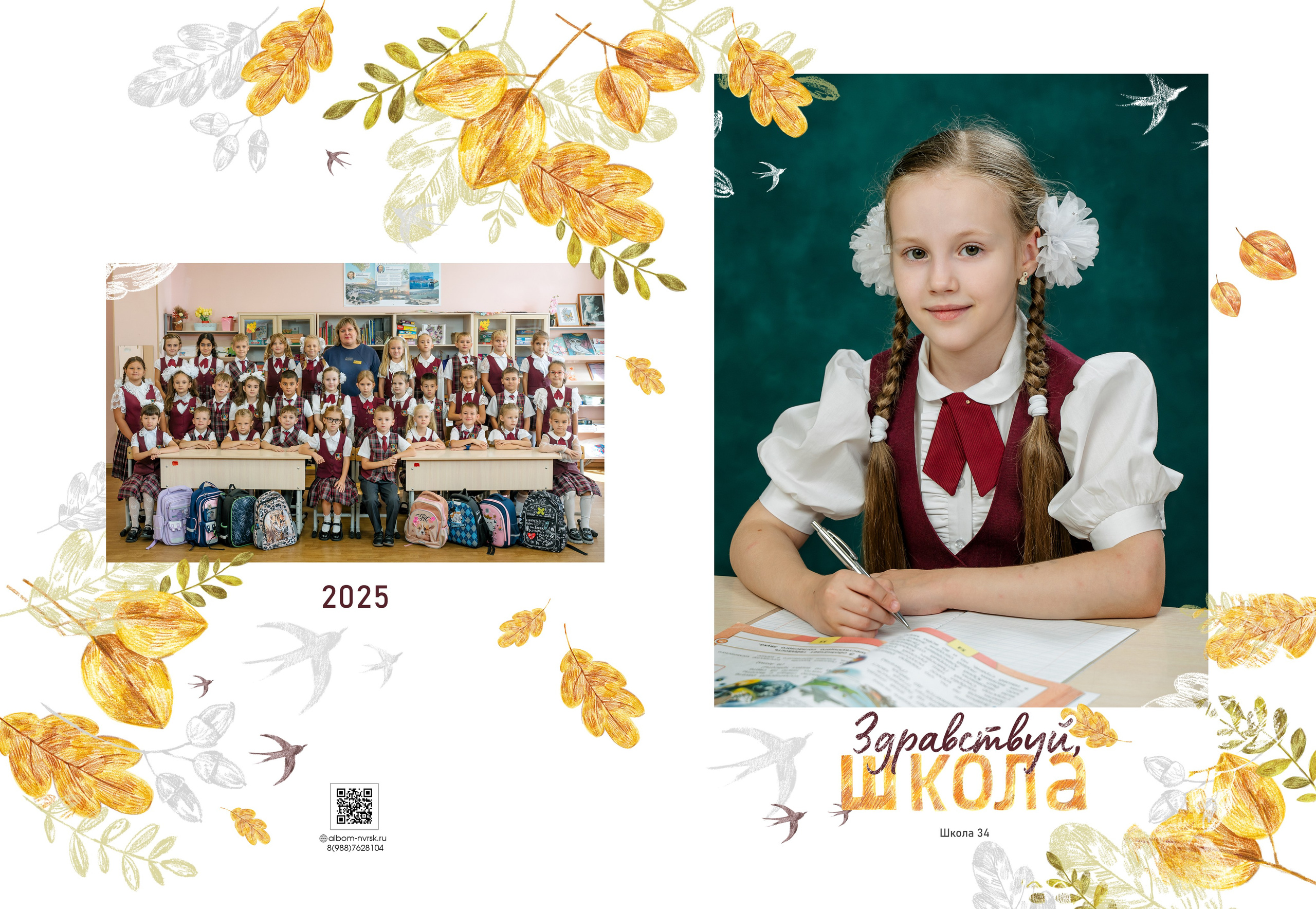 Альбом на 5 разворотов, персональный. Выпускные альбомы, школьные фотосессии в городе Новороссийске