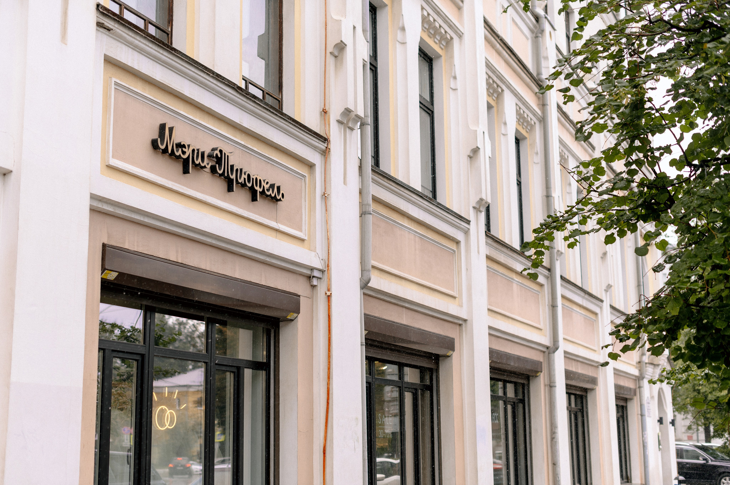 НАСТЯ и КИРИЛЛ. Шашкова Вероника / Свадебный и семейный фотограф Москва и Ярославль