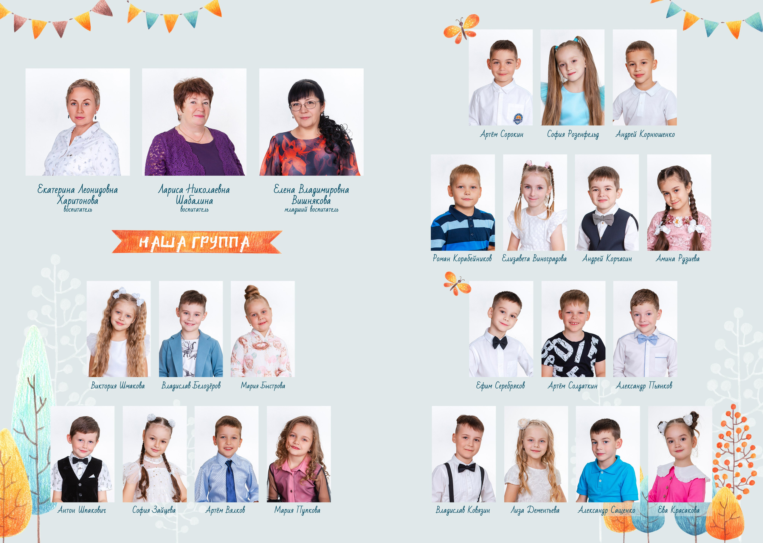 Проект «К Звездам» макет Домик. Фото дети. Выпускные альбомы Нижний Тагил