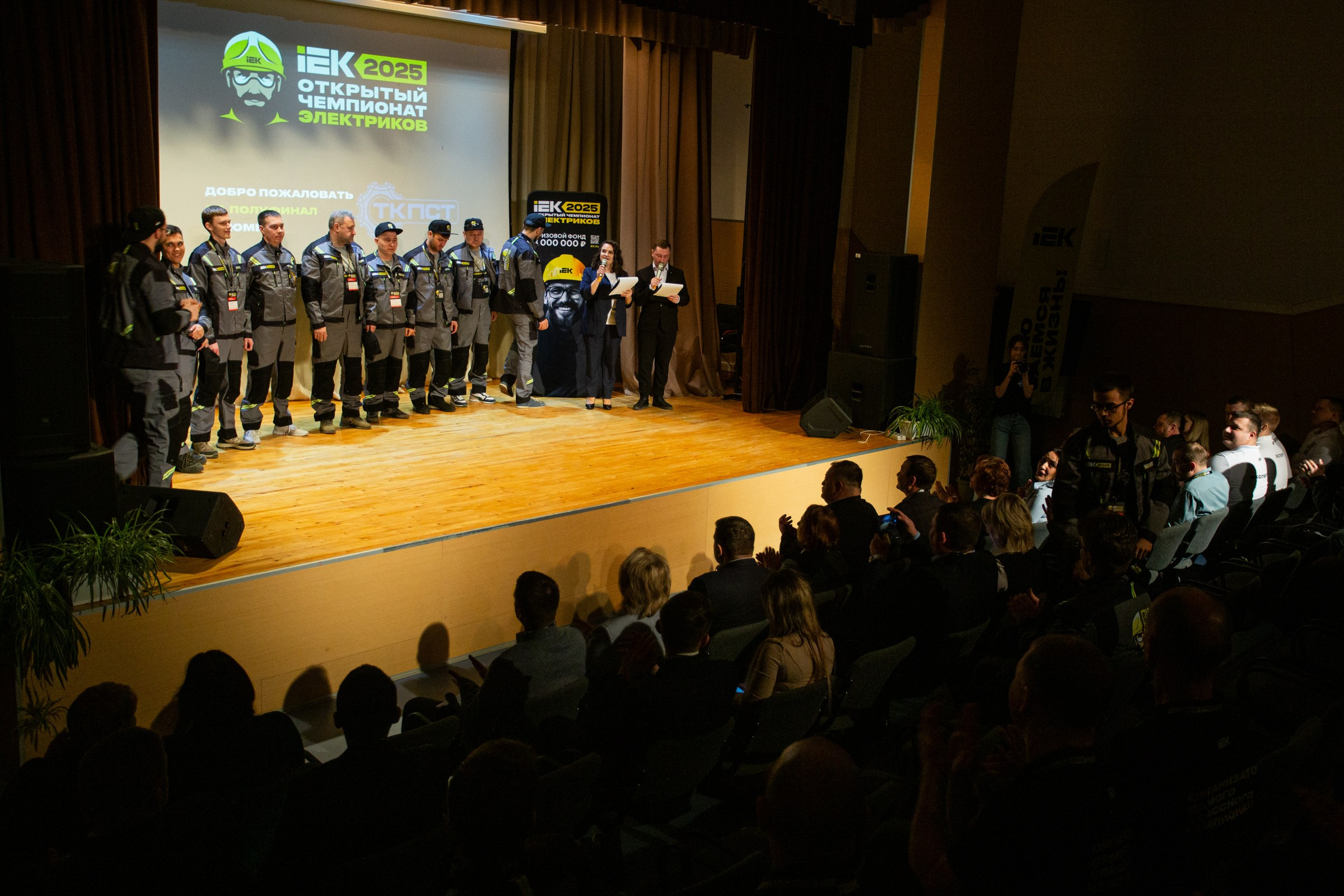 Чемпионат электриков. Свадебный и семейный фотограф в Тюмени Александр Виноградов