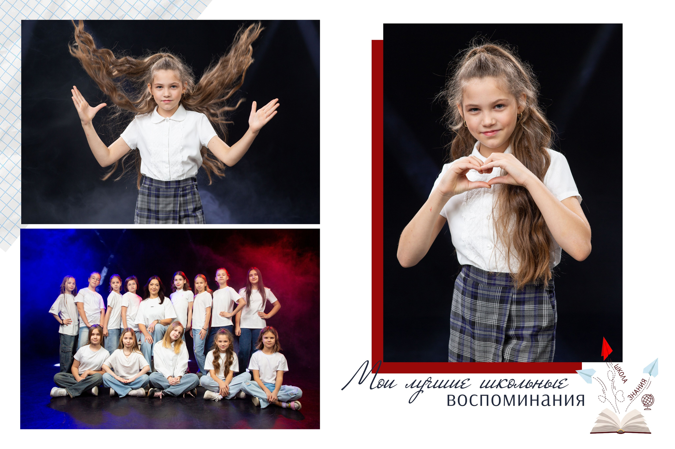 Начальная школа. Школьные фотоальбомы, фотосессии, шаблоны фотокниг, школьный фотограф