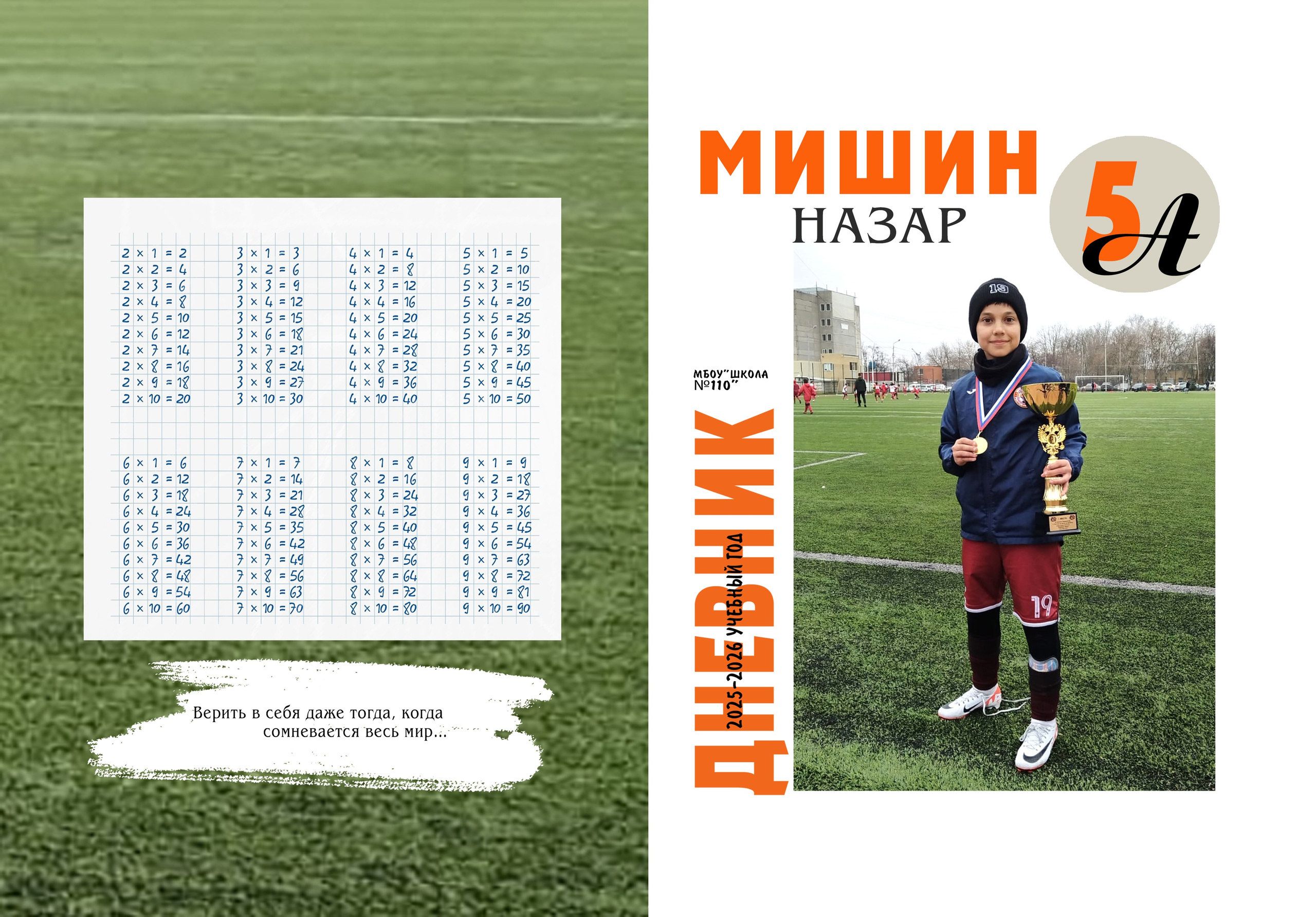 Дизайны дневников. MEMENTO.Выпускные альбомы, школьные, юбилейные и другие книги. Ростов-на-Дону