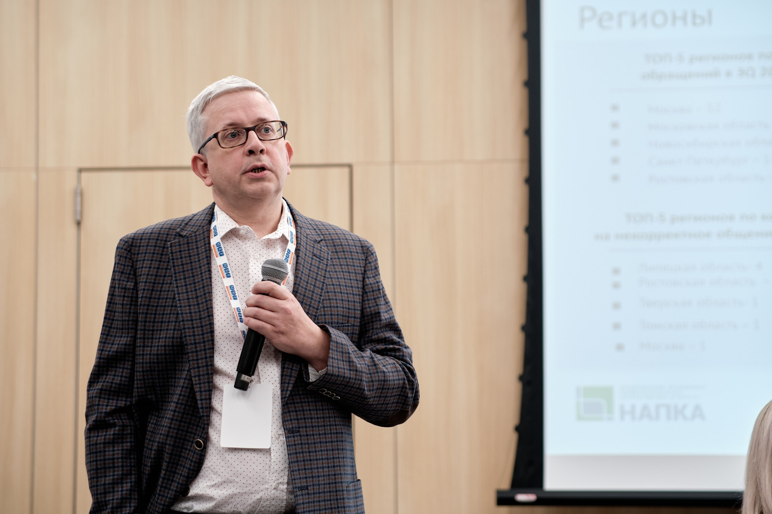 Конференции. Репортажный фотограф в Москве Денис Тамко