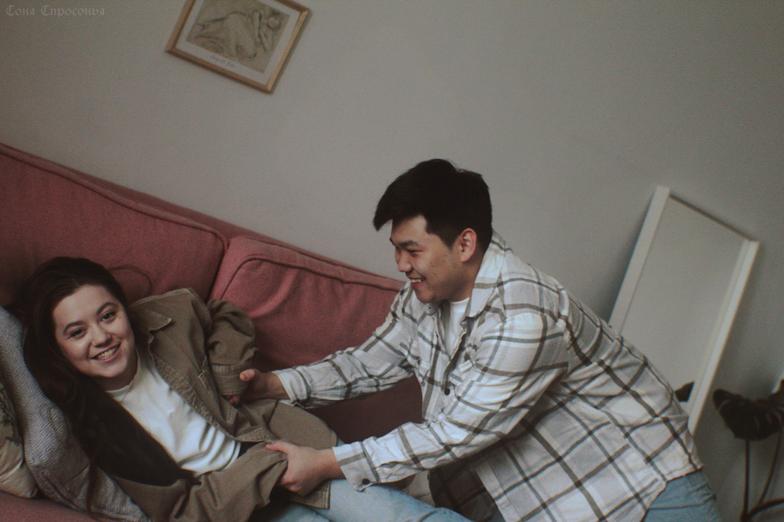 Лавстори Полина и Жора. Концертный и портретный фотограф в Москве Соня Спросонья