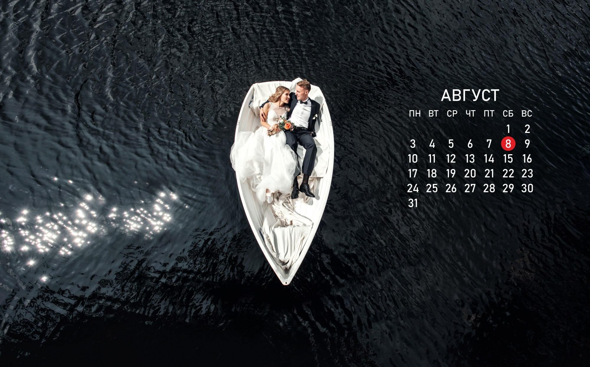 Календарь. Свадебный и семейный фотограф в Новосибирске — Алексей Гаврилов