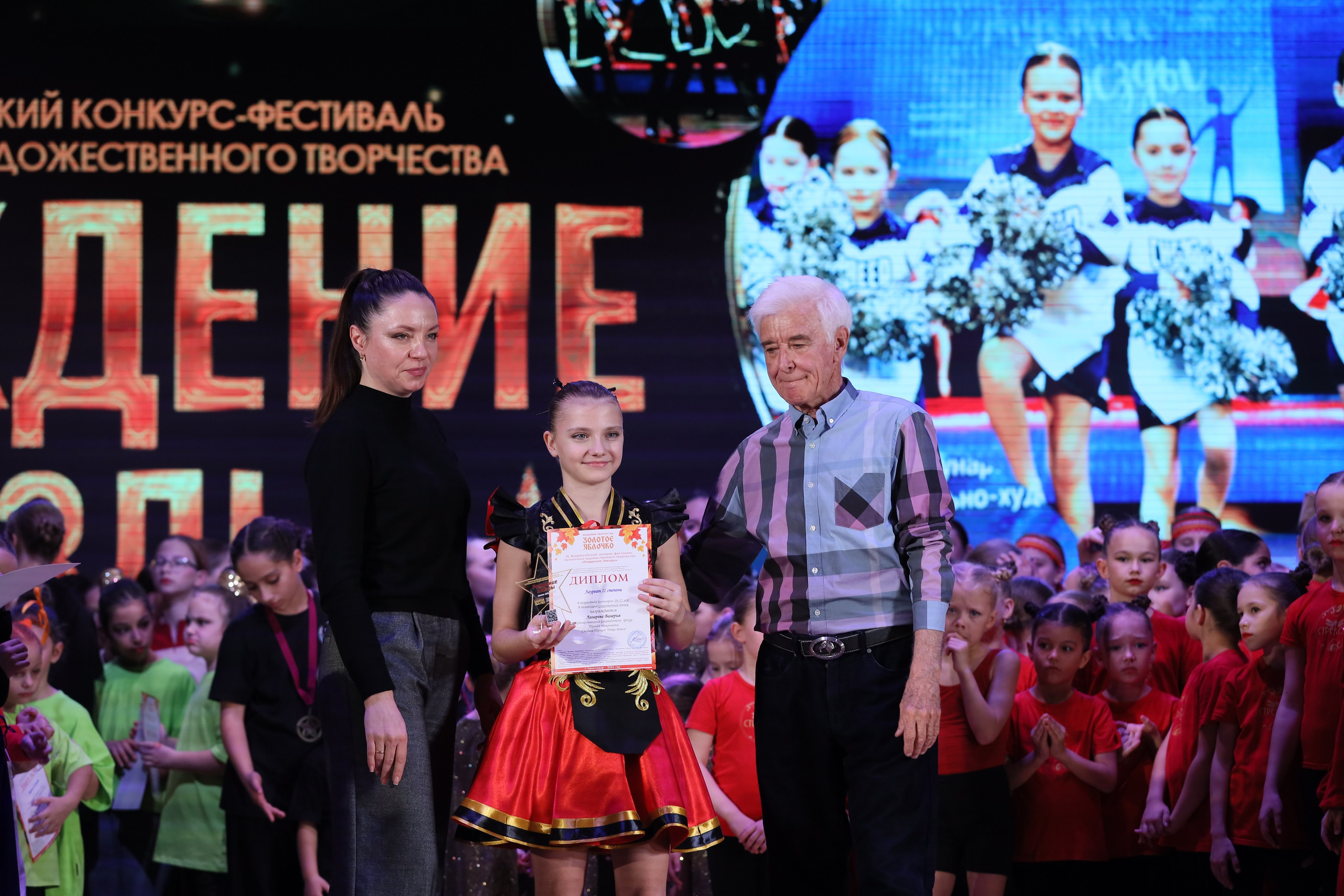 4 ноября, блок 1, награда, г. Краснодар. Золотое яблочко