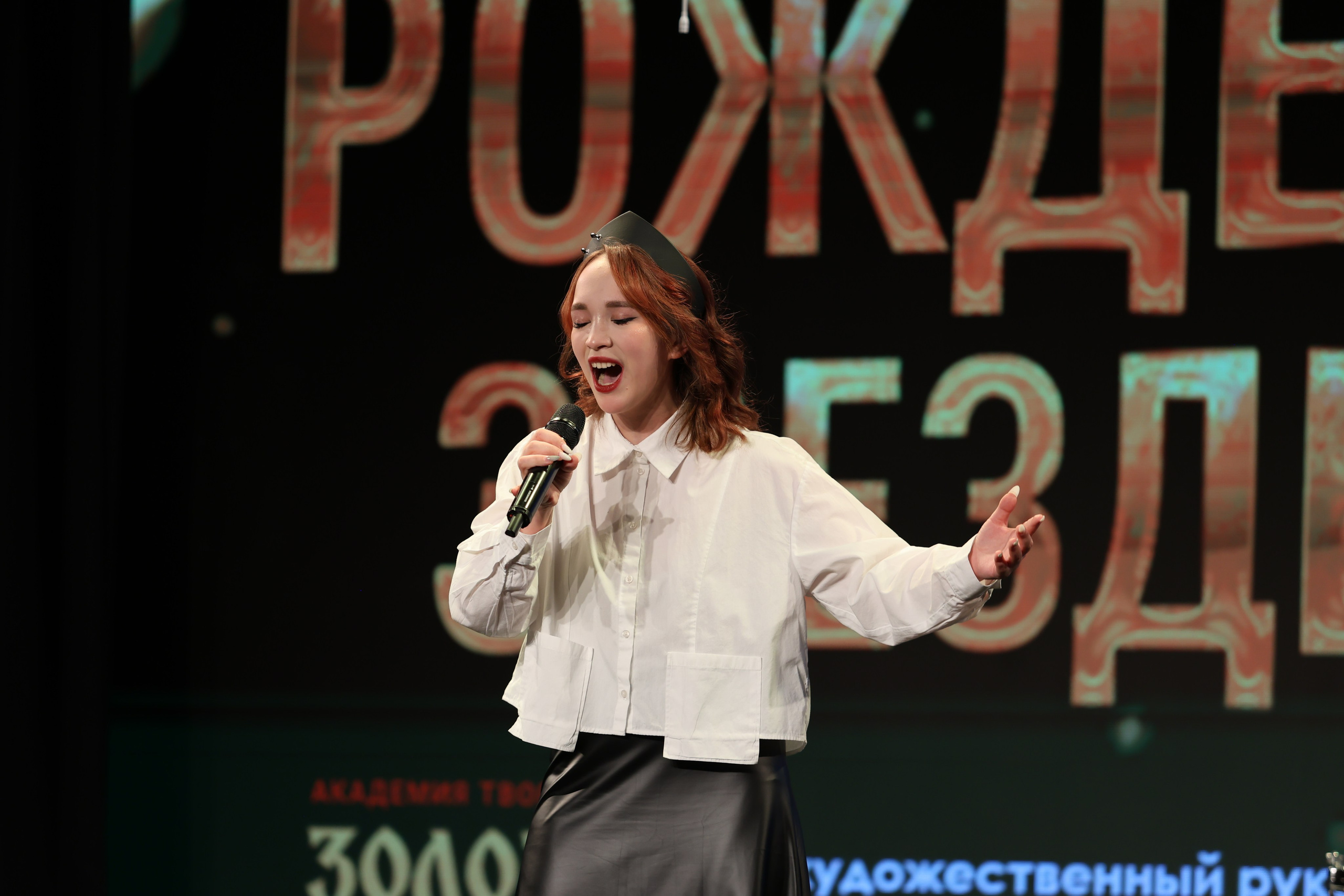 25 января, г. Челябинск. Золотое яблочко