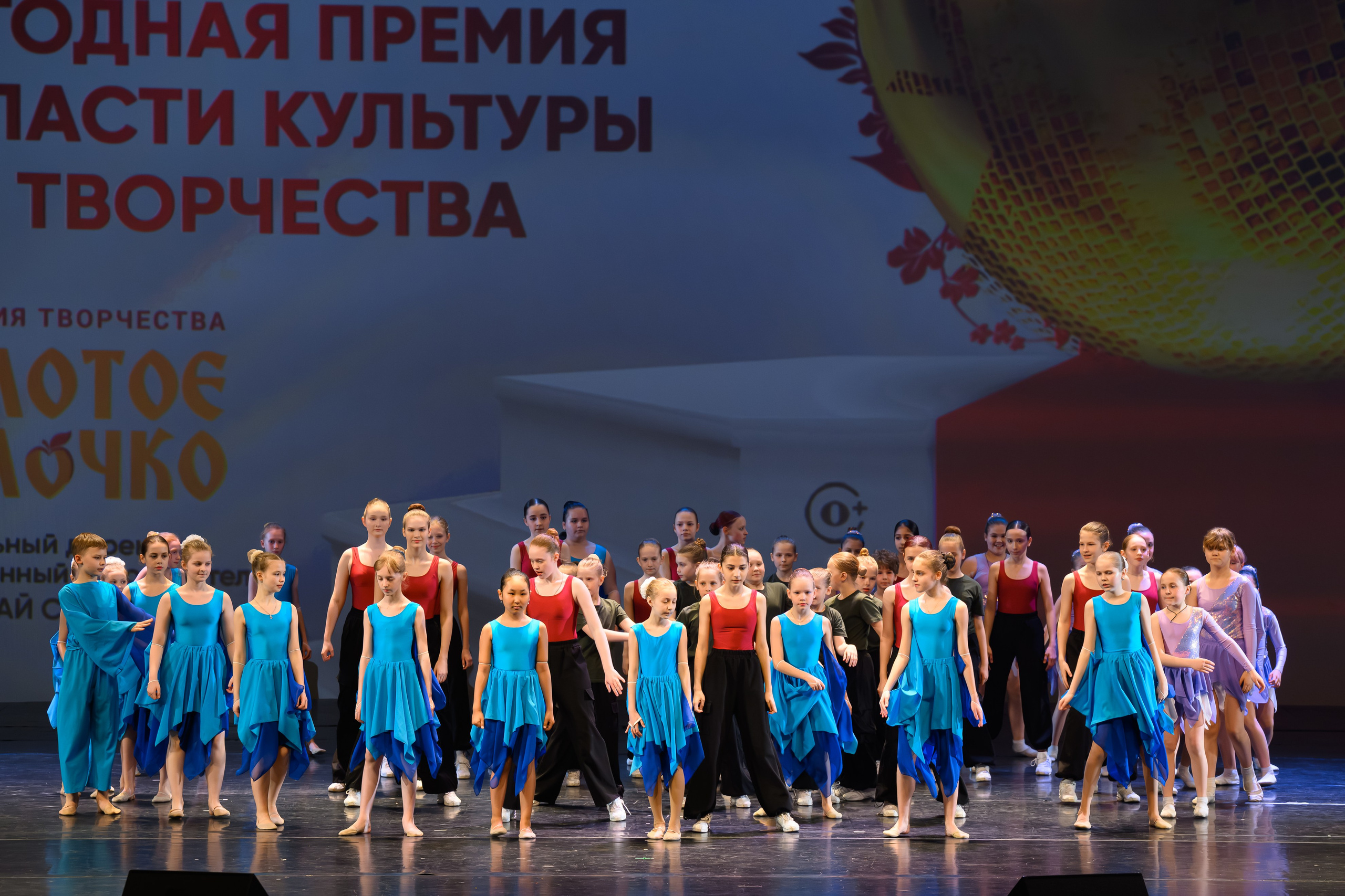 27 апреля, БКЗ Октябрьский, г. Санкт-Петербург. Золотое яблочко