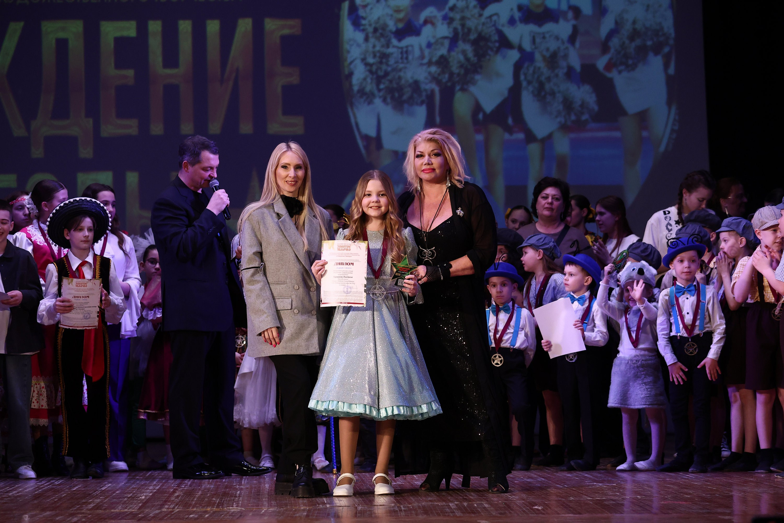 30 марта, г. Самара. Золотое яблочко