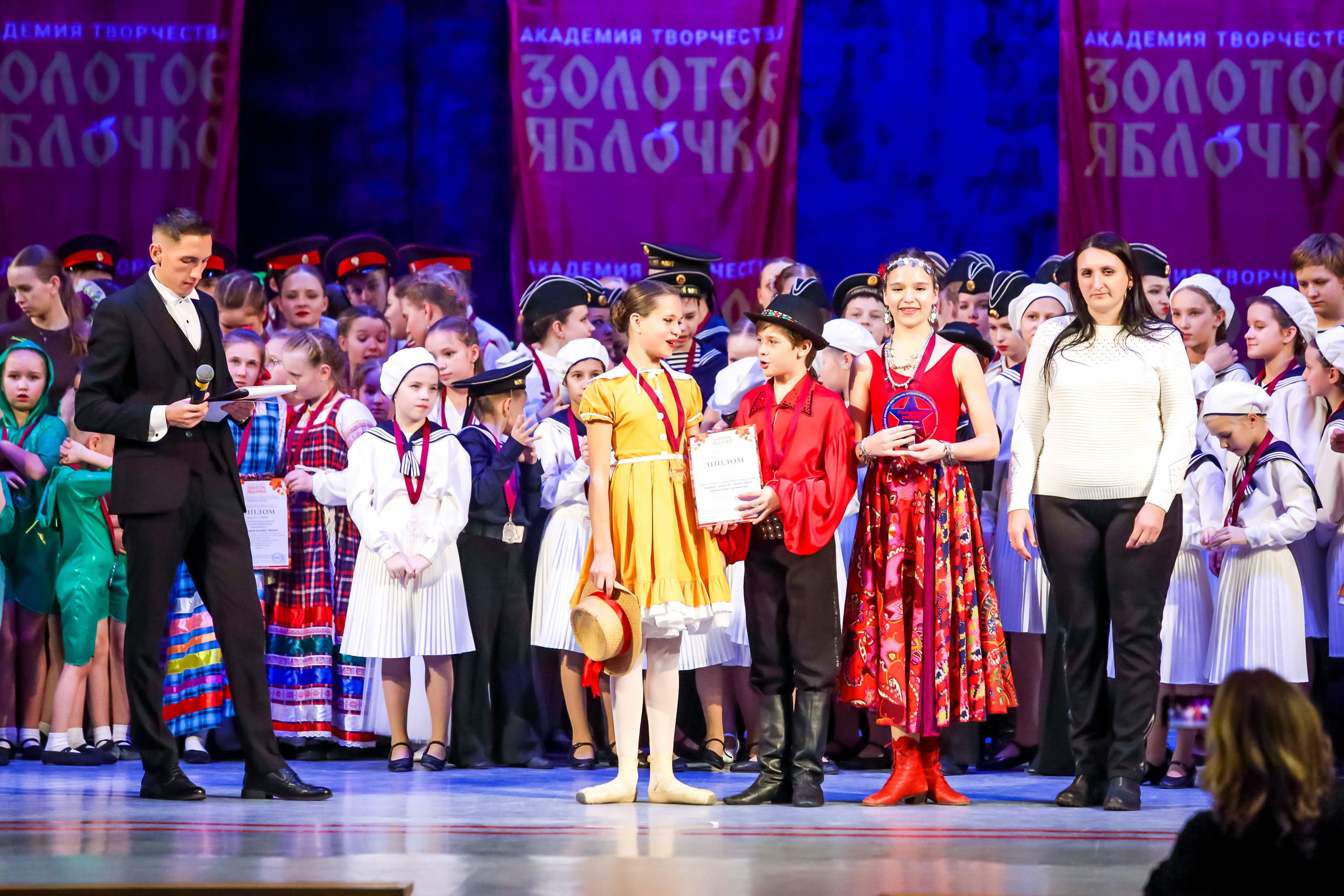 30 ноября, г. Ярославль. Золотое яблочко