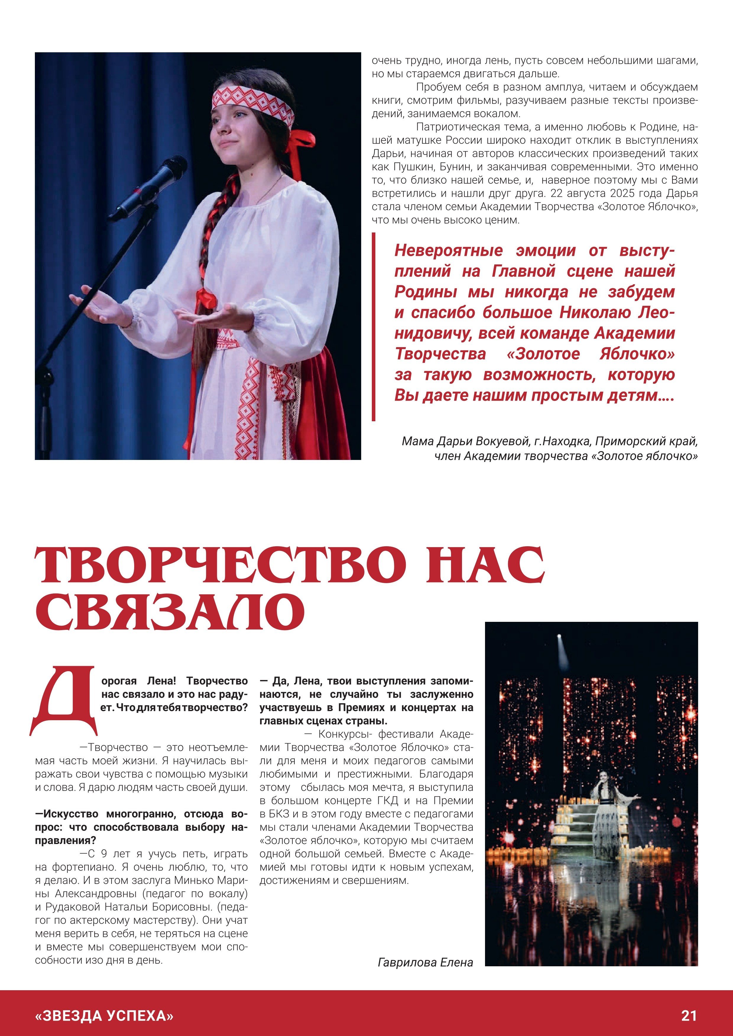 Журнал 1, декабрь 2025. Золотое яблочко