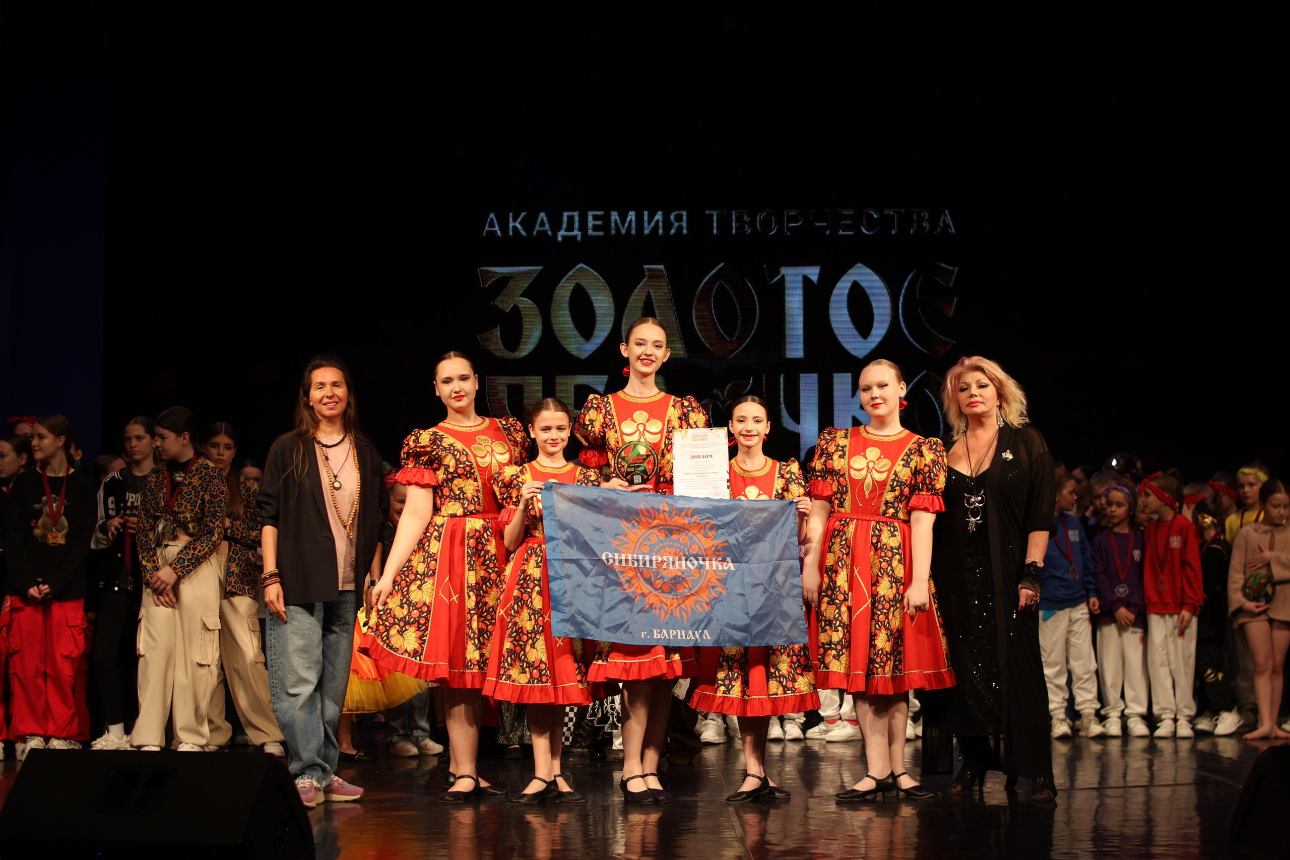 13 апреля, г. Томск. Золотое яблочко