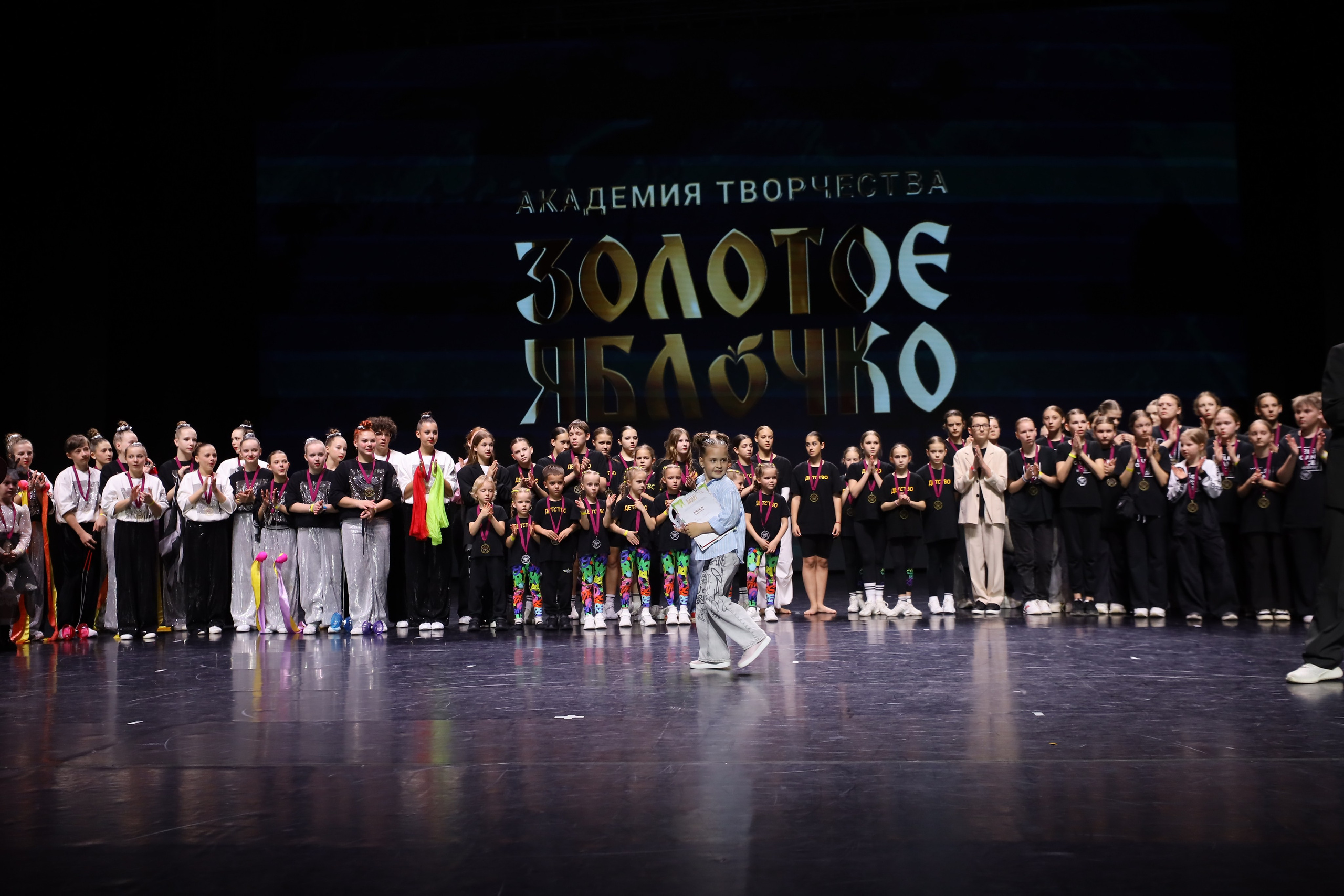 06 апреля, награждения, г. Сочи. Золотое яблочко