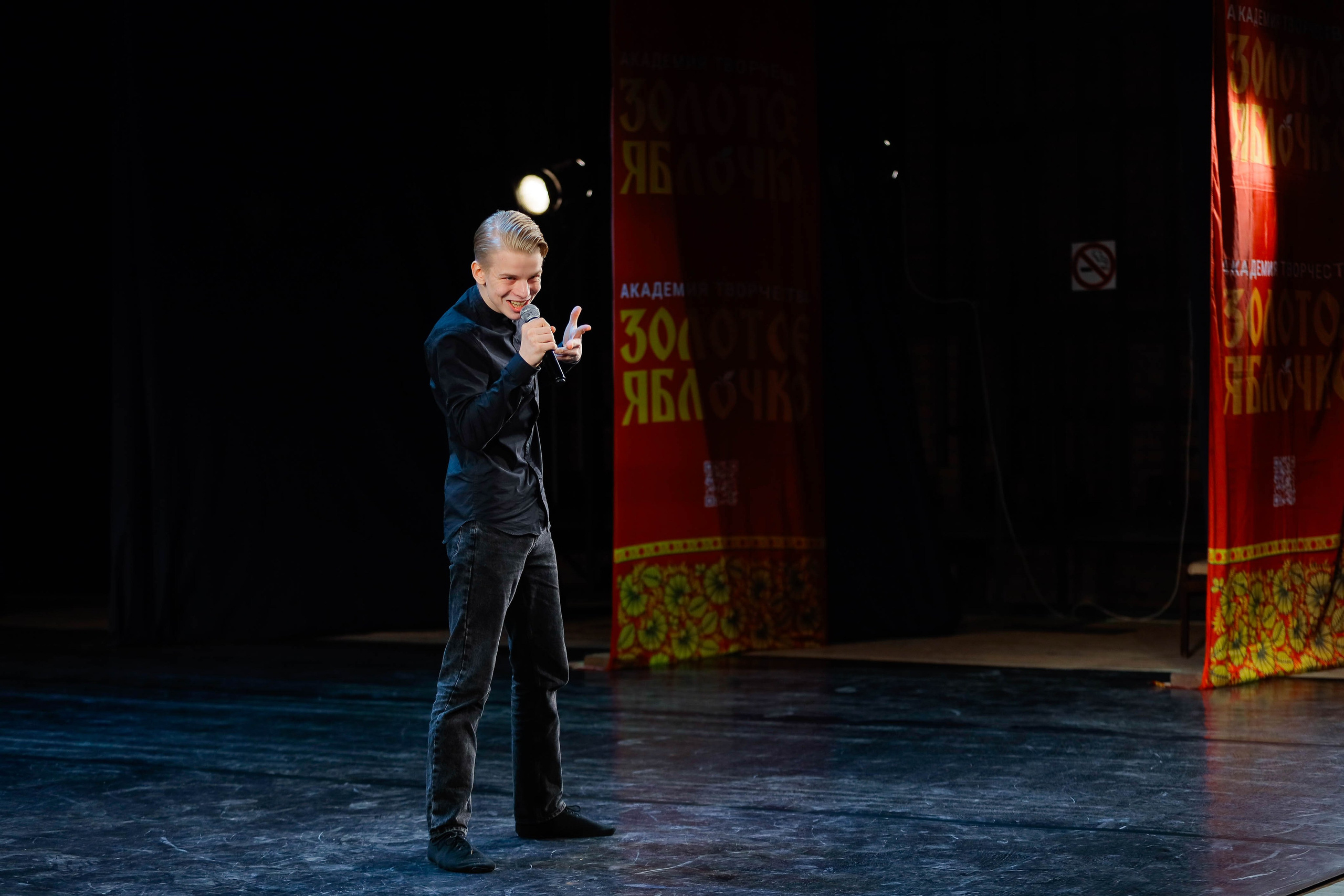 9 февраля, г. Петрозаводск. Золотое яблочко