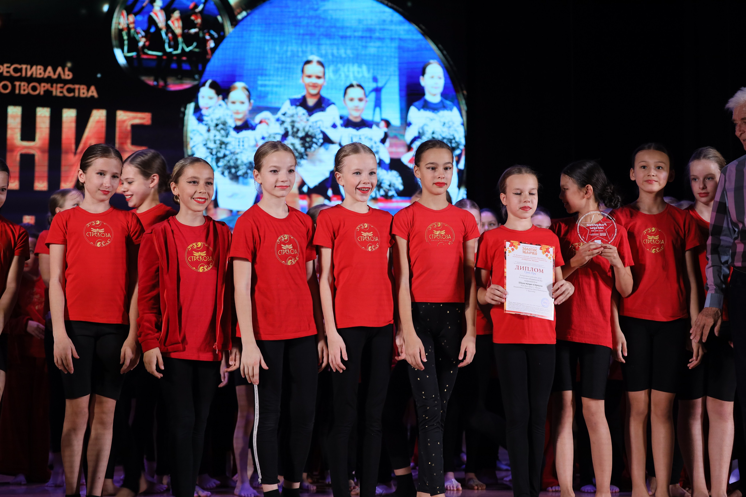 4 ноября, блок 1, награда, г. Краснодар. Золотое яблочко