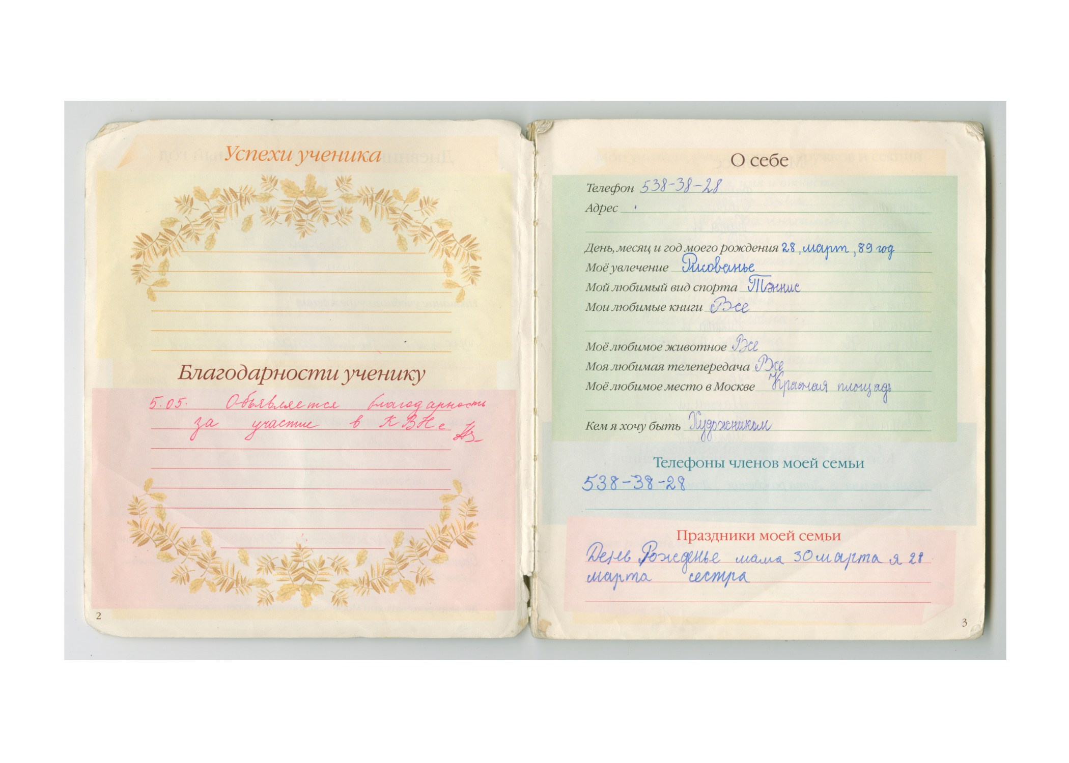 Обо мне — Документальный фотограф Настя Сергеева