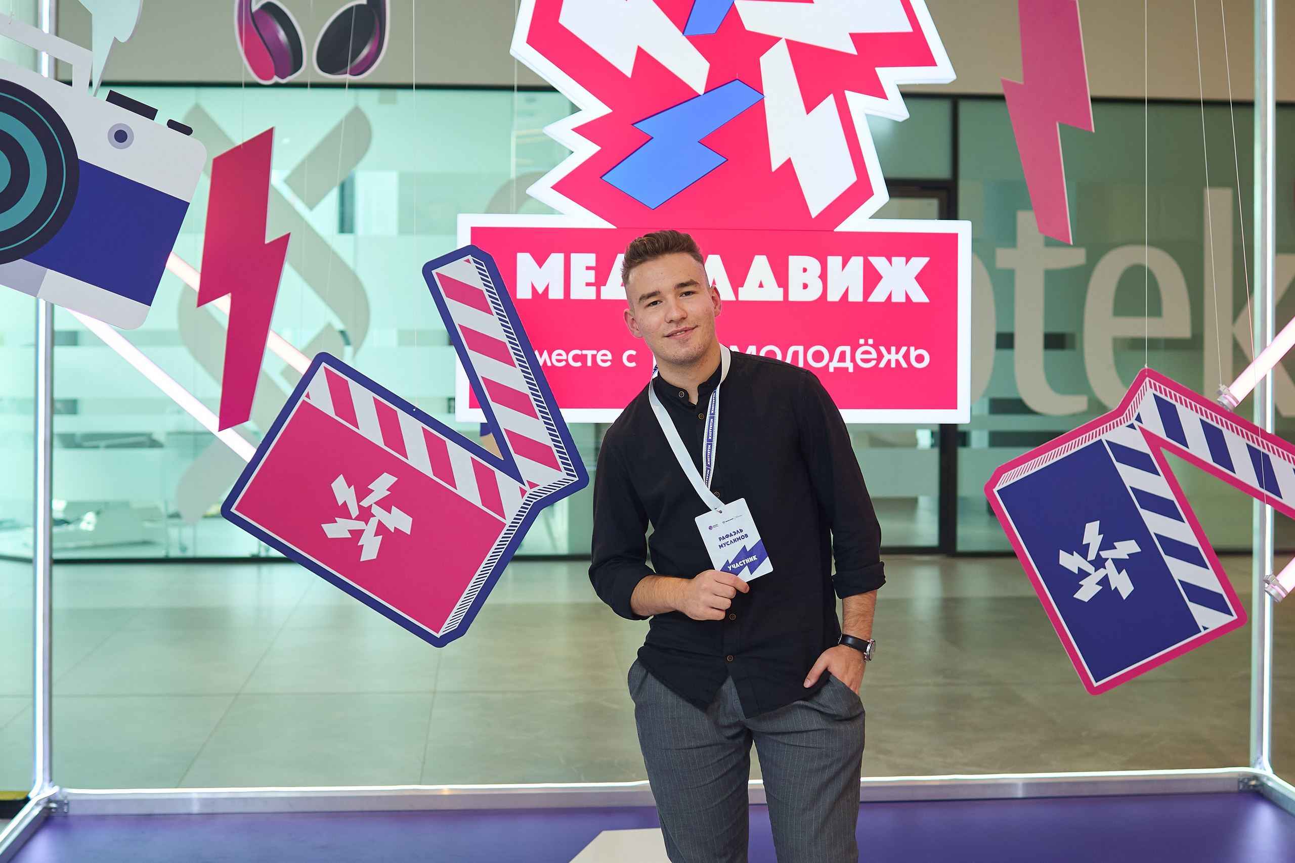 МедиаДвиж. Event фотограф Александр Осин. г. Москва