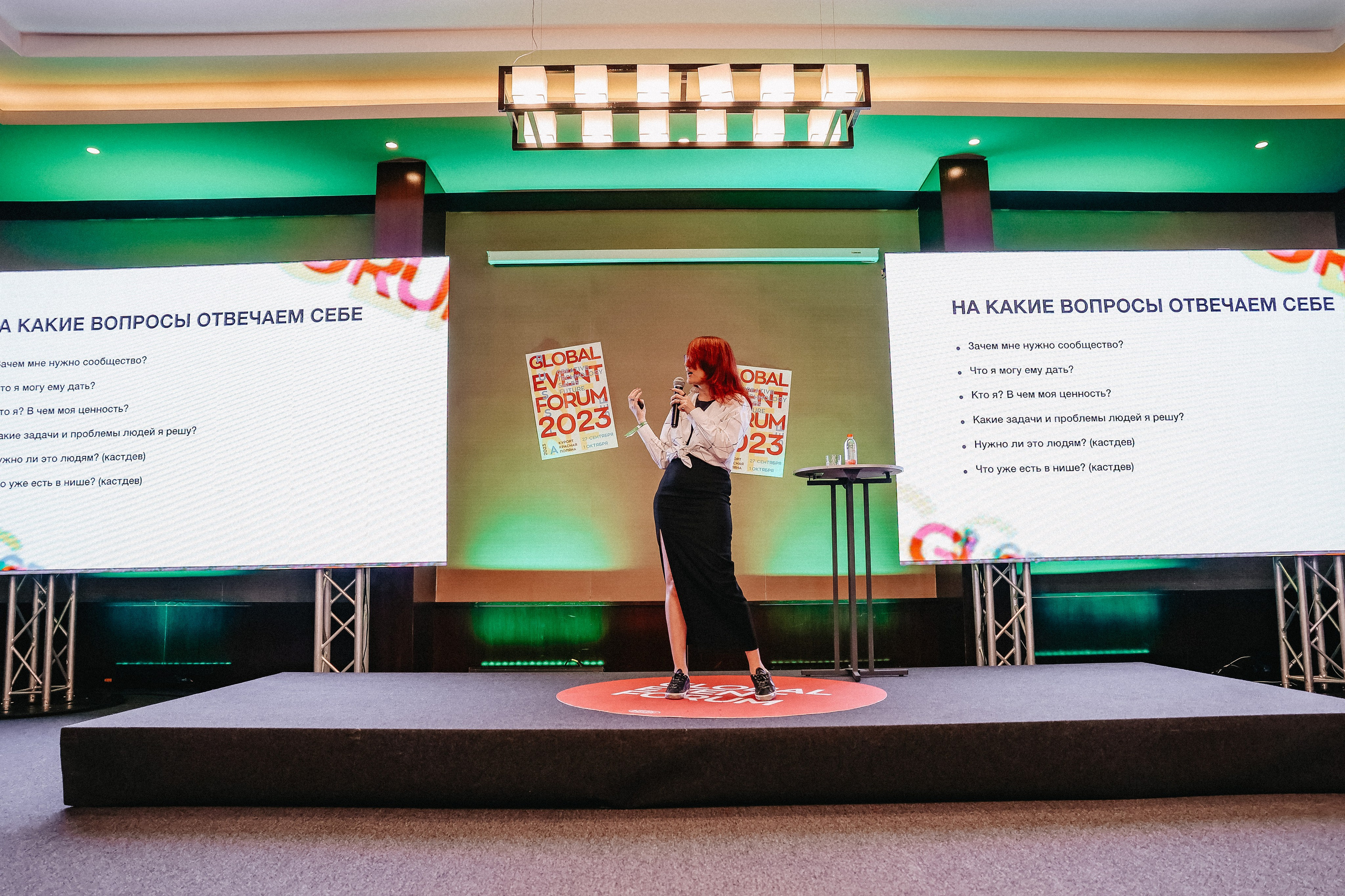 Конференции. Фотограф Аделина Raw