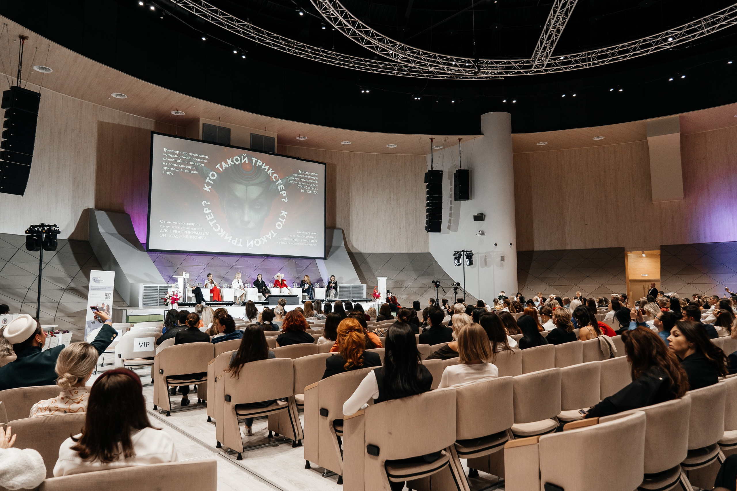 Сколково бизнес форум. Наталия Фролова. Фотограф. Москва