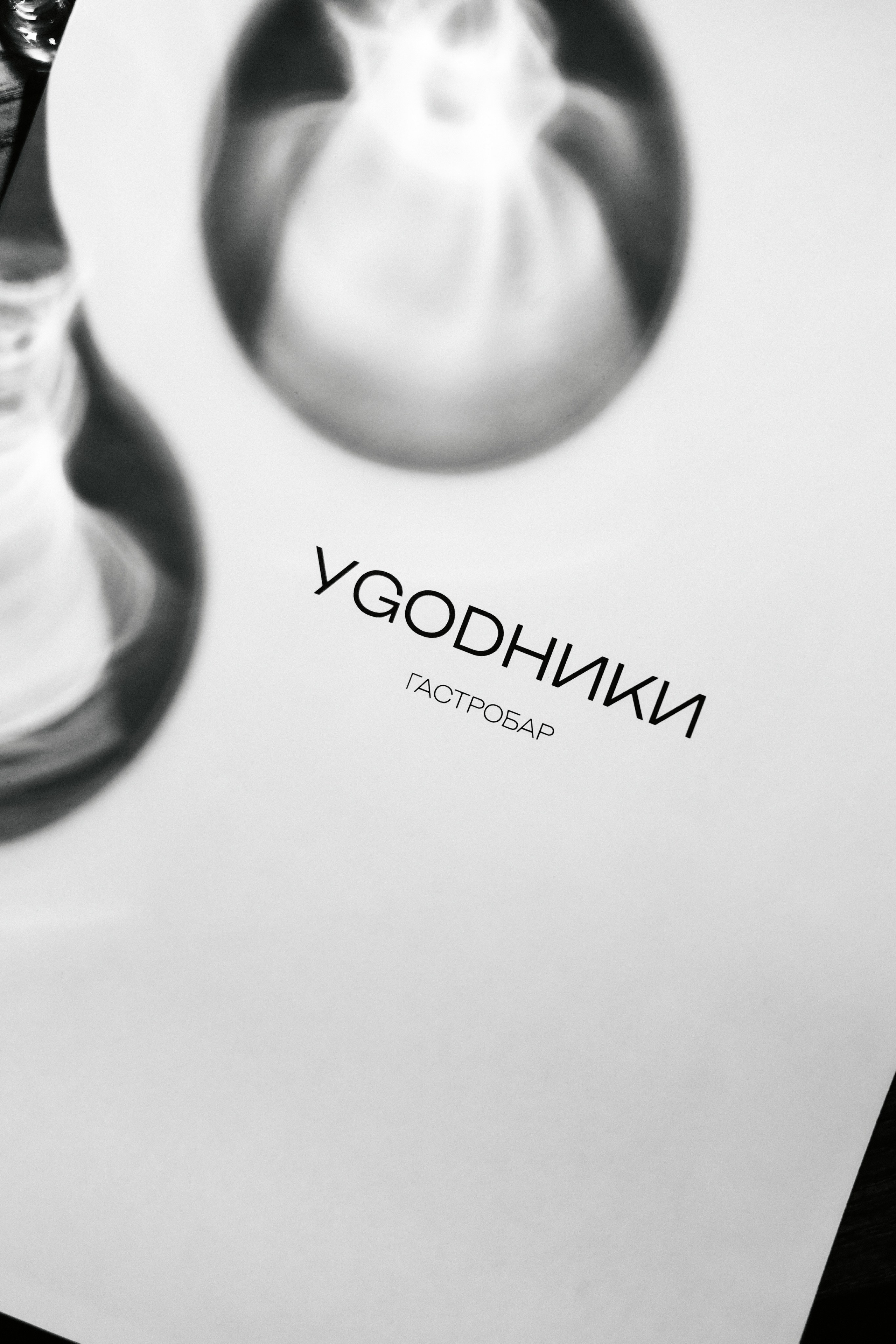 Гала-ужин УGODНИКИ. Фотограф в Калининграде