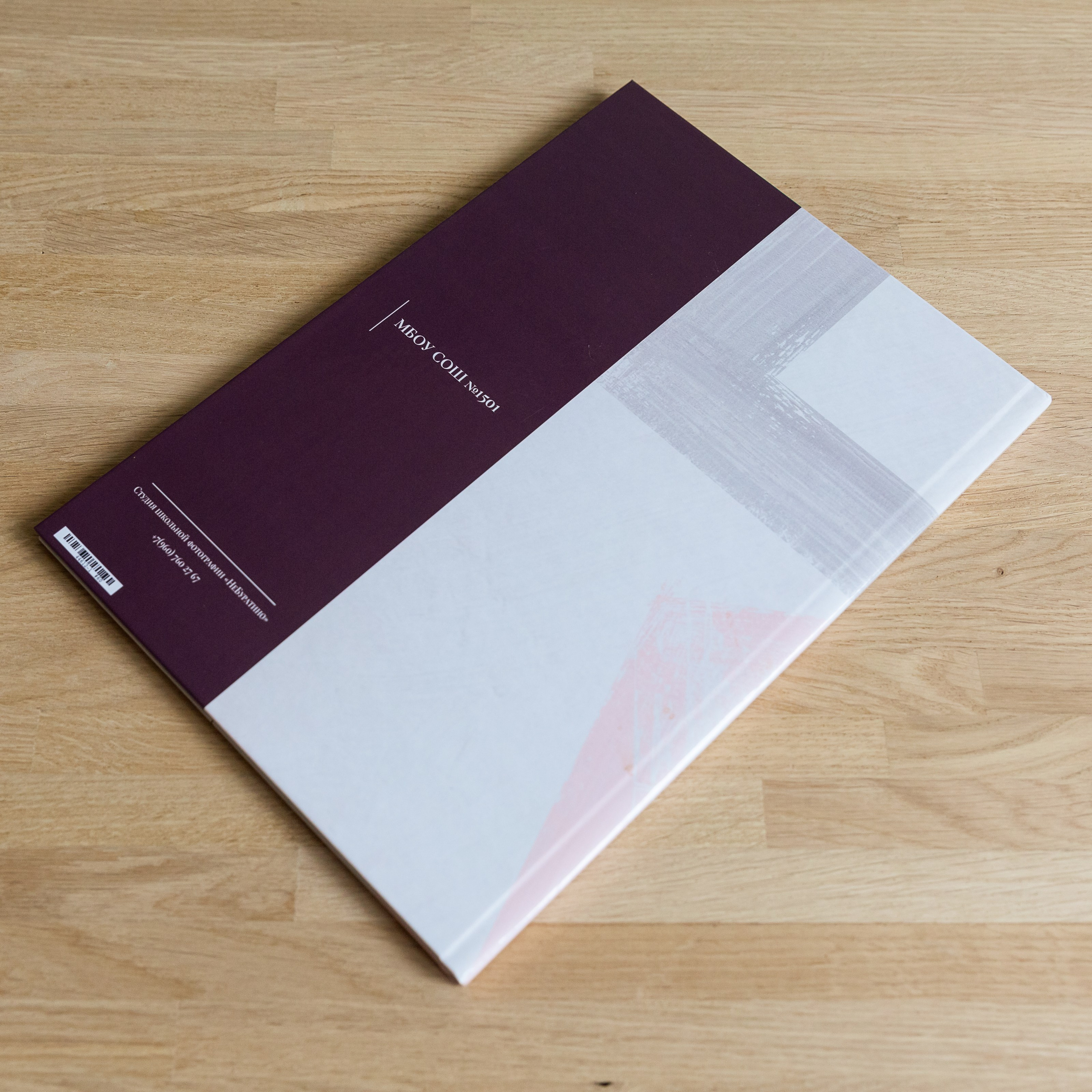 9-11 класс. Школьные фотографы «НЕБУРАТИНО»