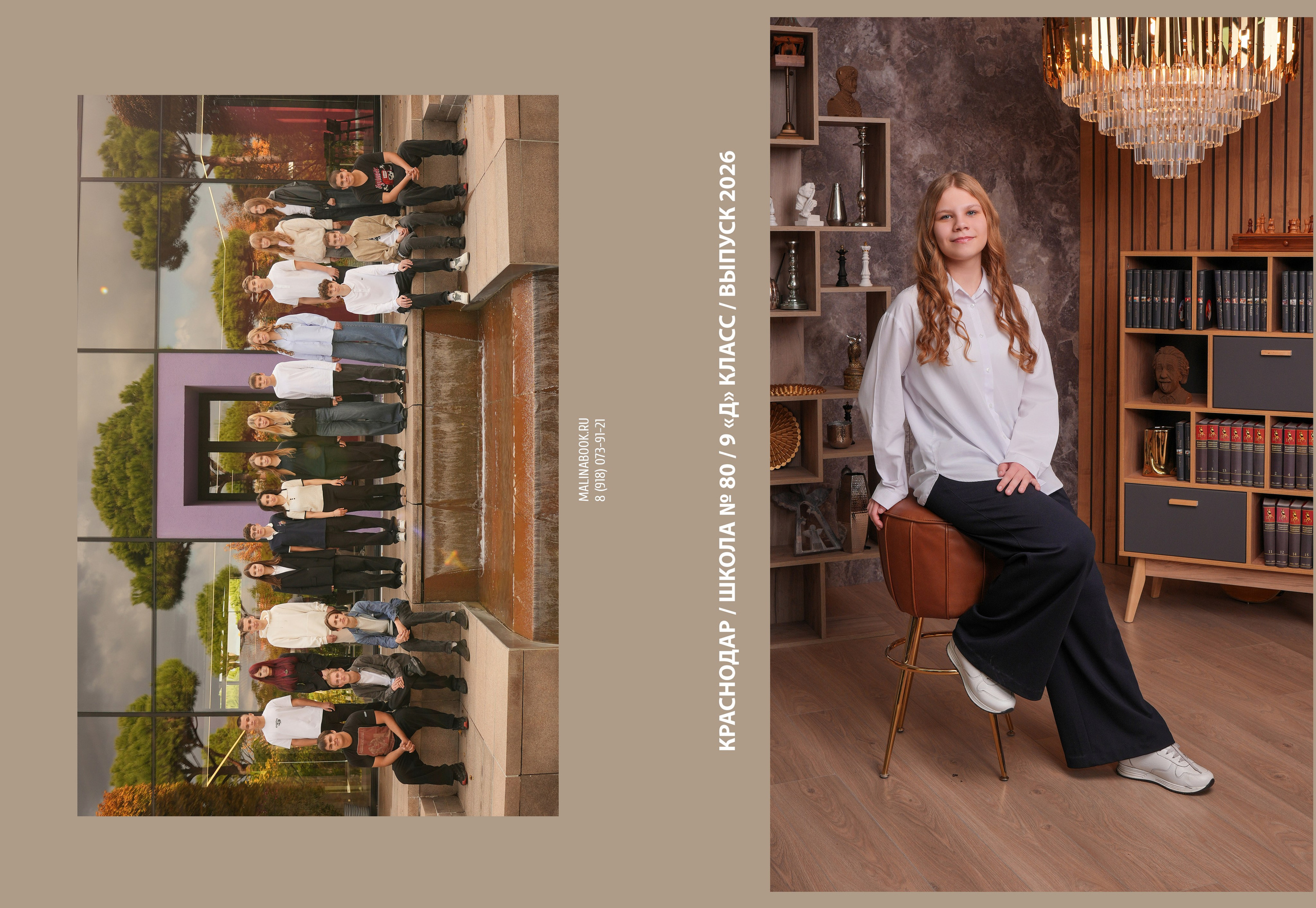 ШКОЛА № 80 9 Д. Красивый выпускной альбом в Краснодаре