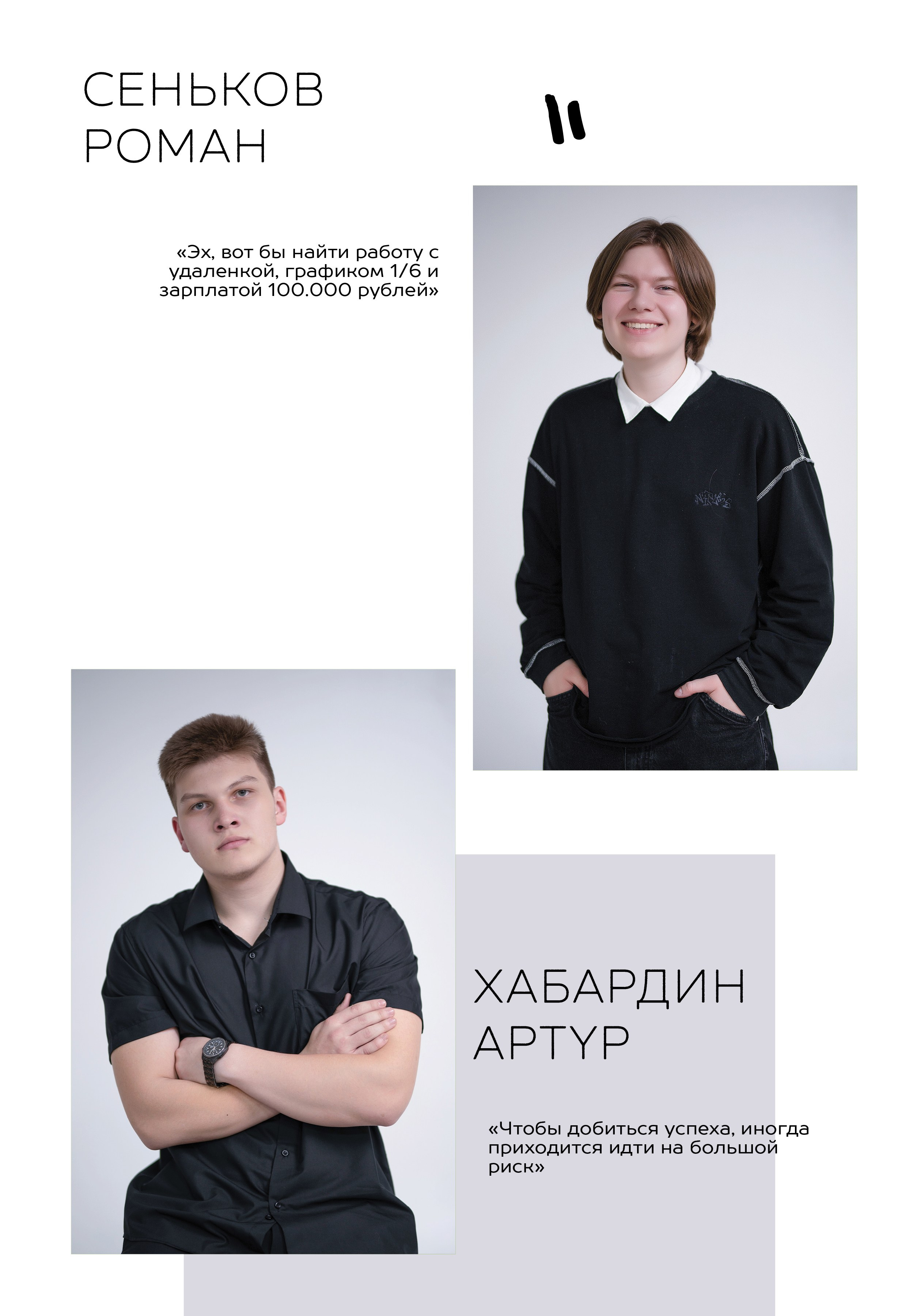 11 «А» класс, МБОУ школа № 15. Фабрика выпускных альбомов