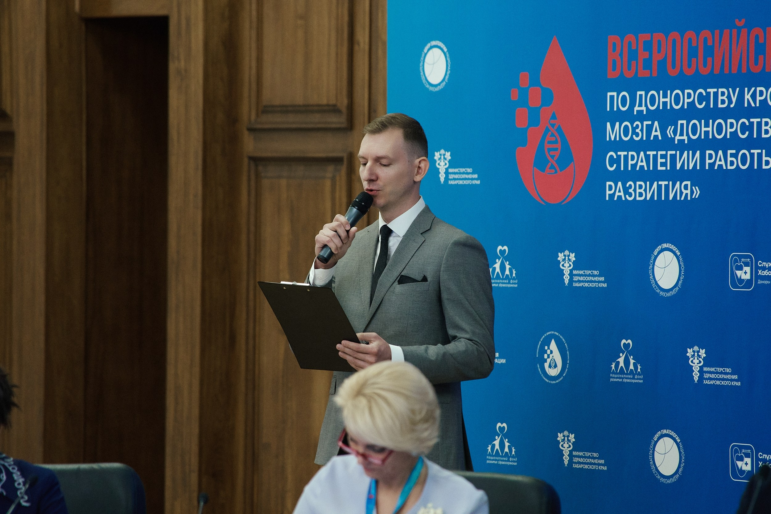 СЕРОССИЙСКИЙ ФОРУМ ПО ДОНОРСТВУ КРОВИ И КОСТНОГО МОЗГА. ФОТОГРАФ НА МЕРОПРИЯТИЕ ОТ СОЛЬ МЕДИА PRODUCTION