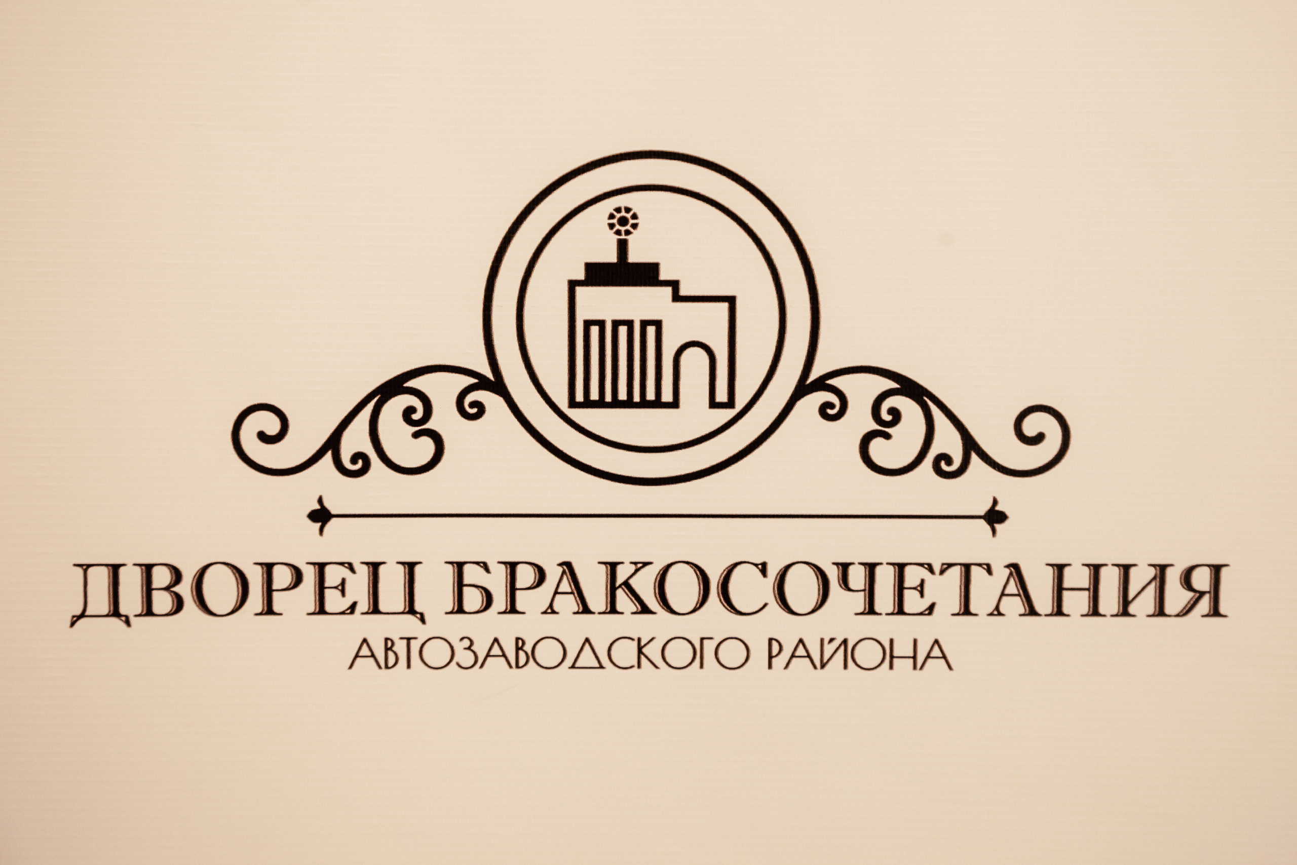 Свадебный фотограф Нижний Новгород. Свадебный и контент фотограф в Нижнем Новгороде Владимир Пресняков