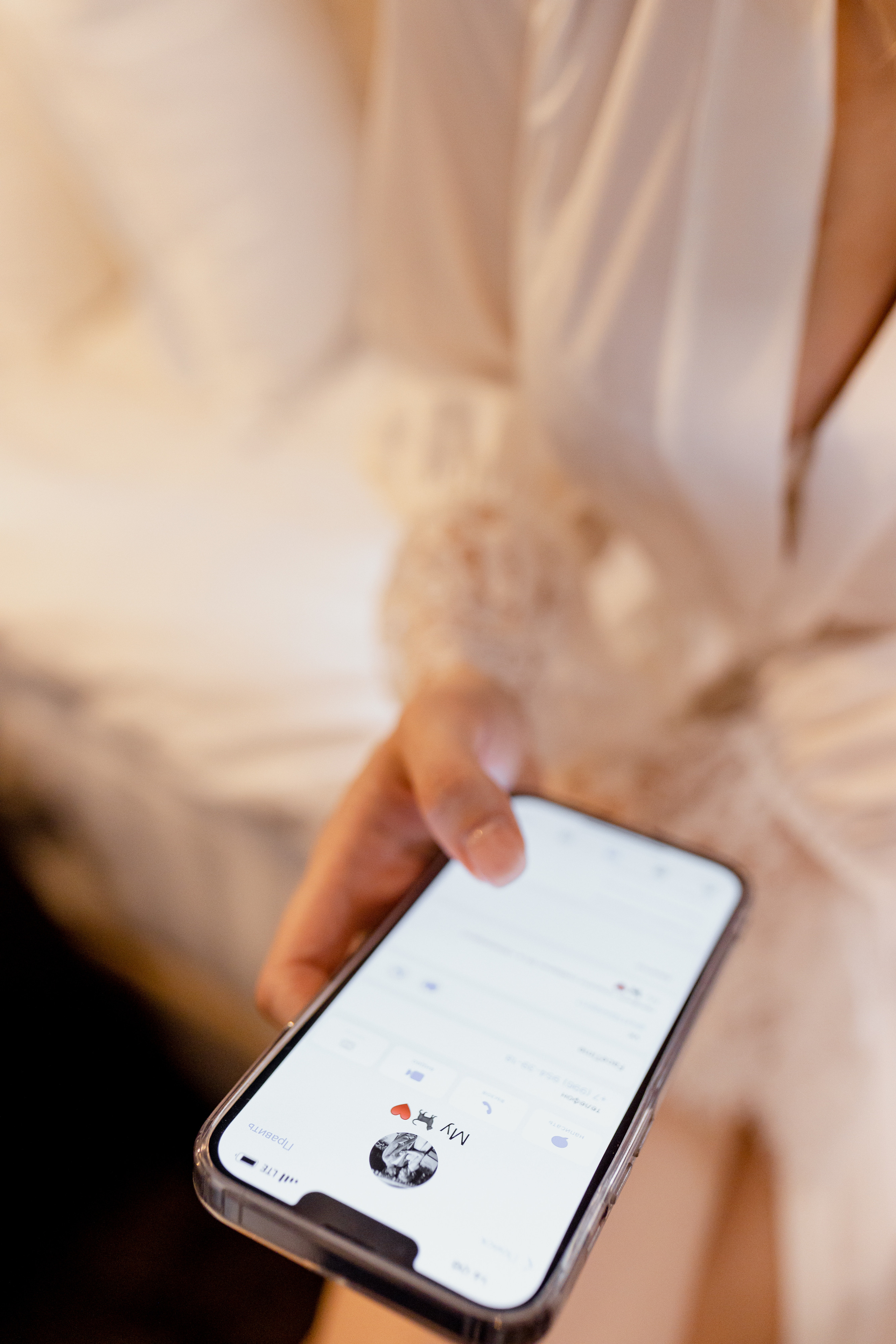 Любовь и Мы