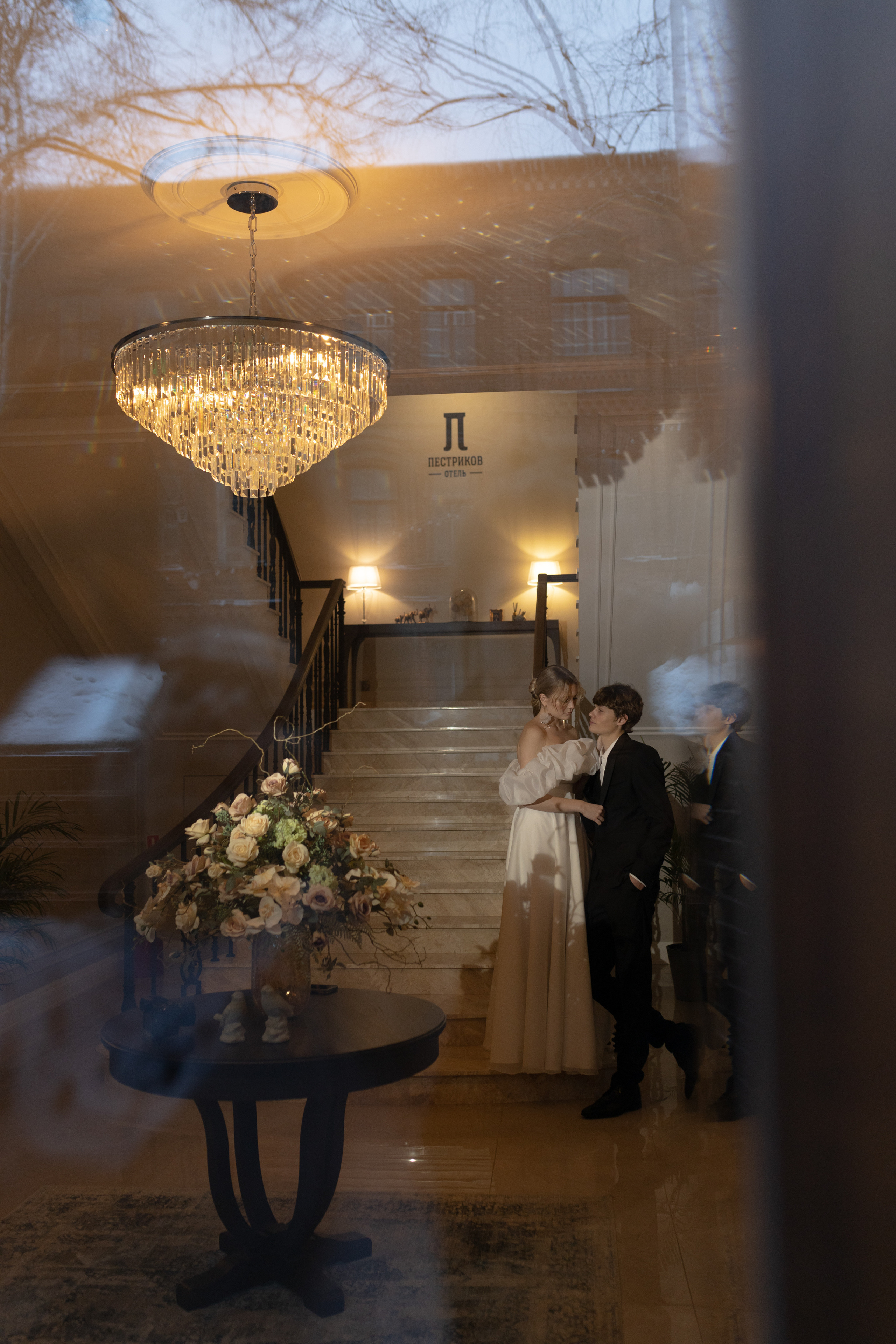 Любовь и Мы