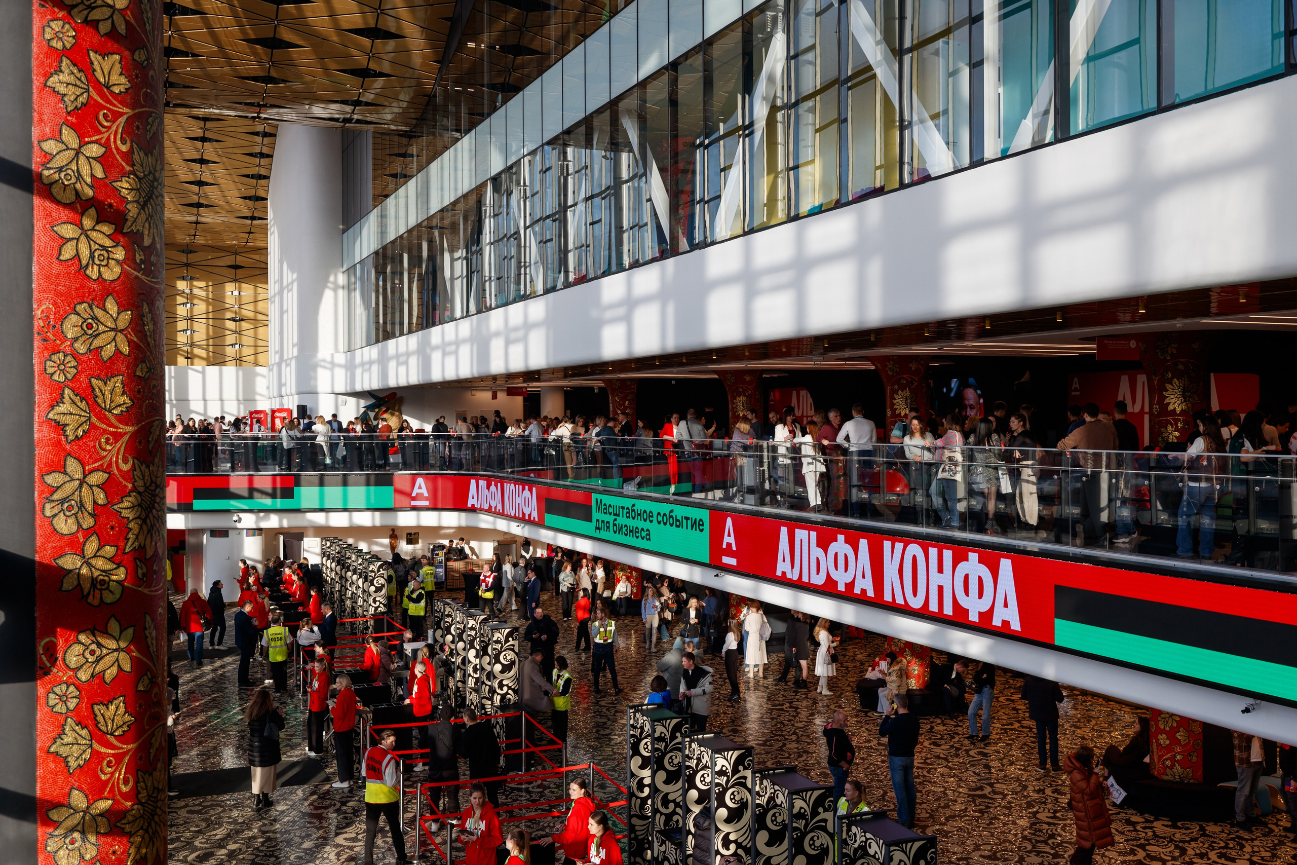 Альфа-Конфа. Репортажный Фотограф в Сочи и Москве Алексей Орлов