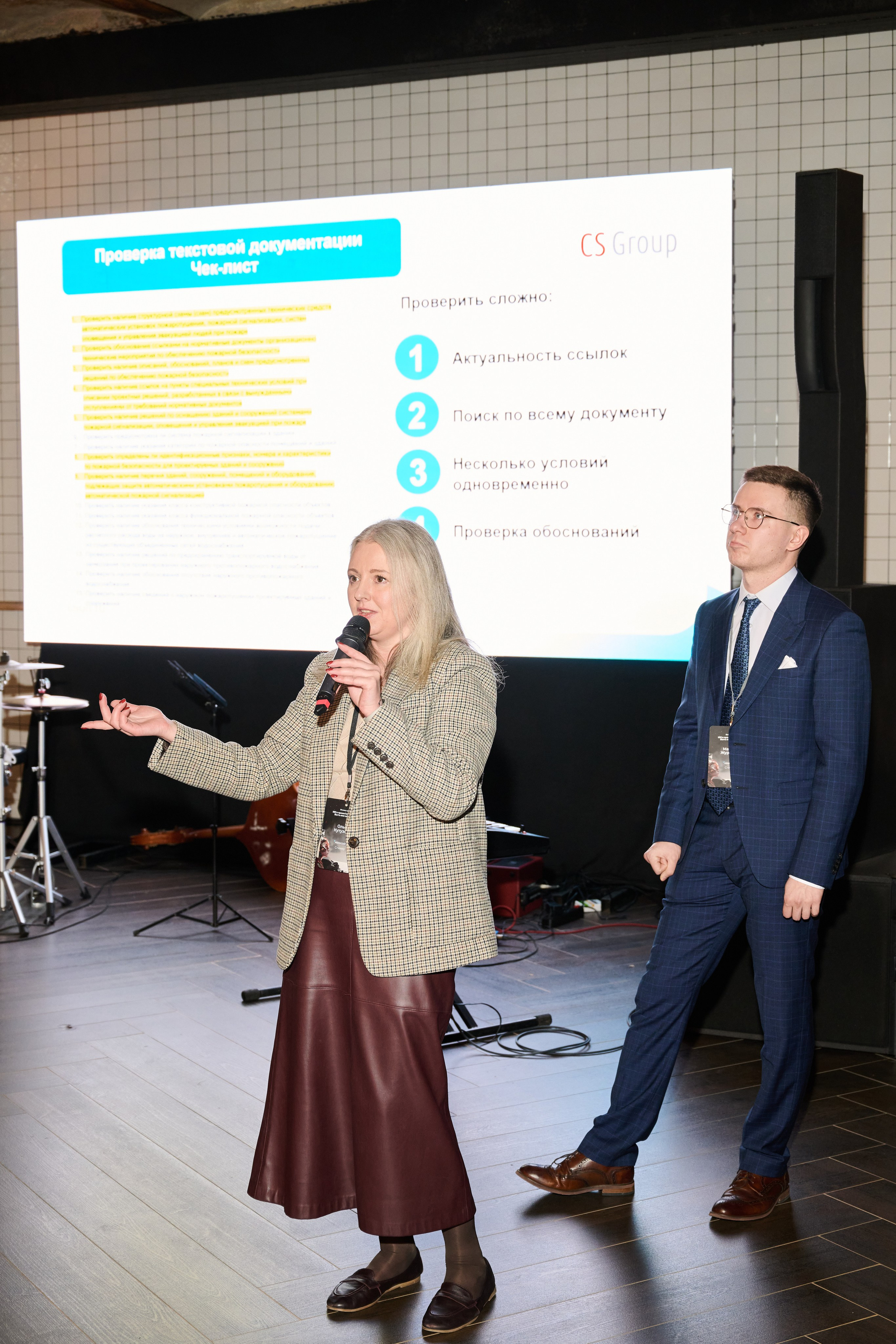 Деловой ужин CS Group