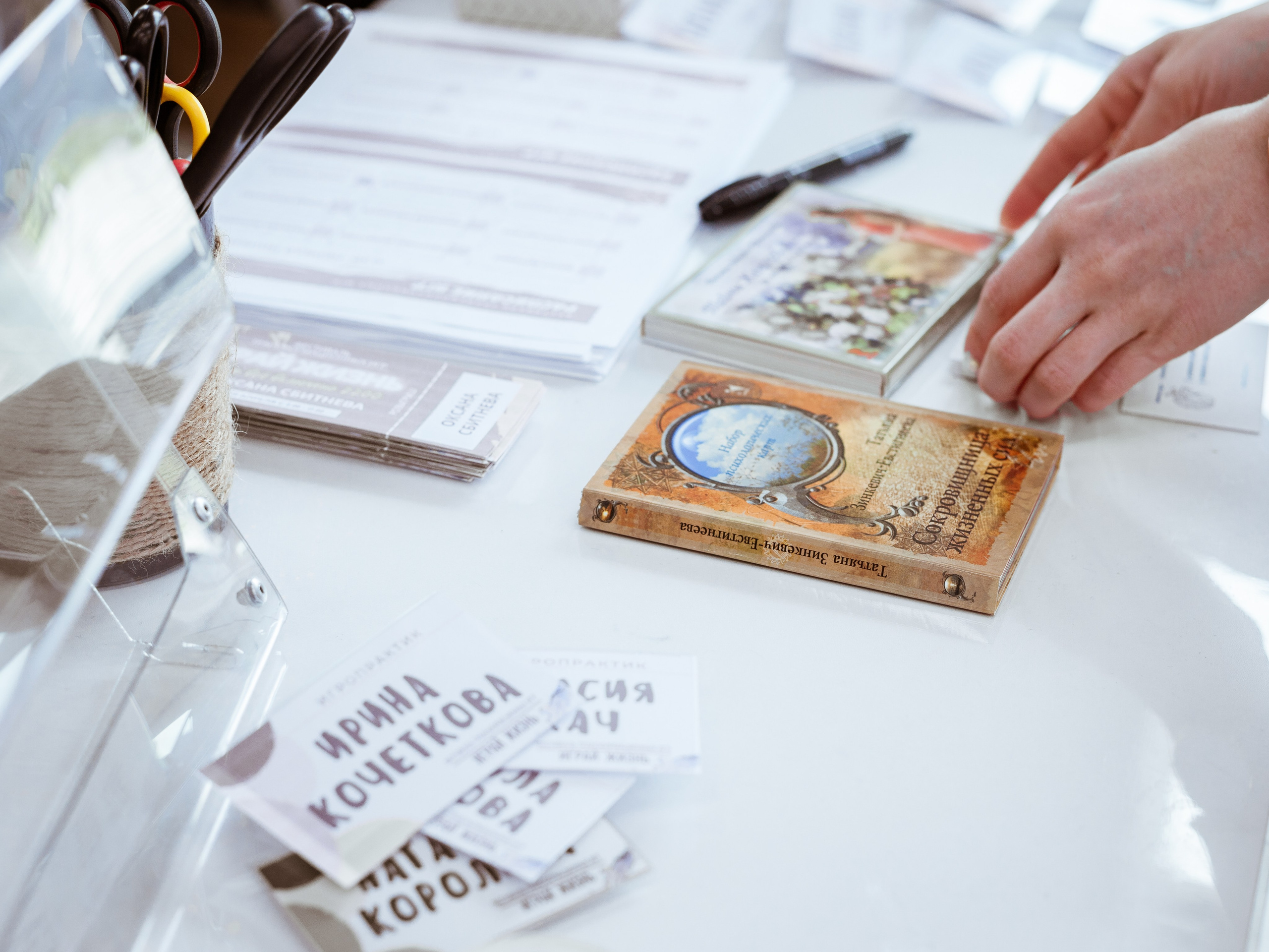 Фестиваль Трансформационных игр. Фотограф Старый Оскол Мавлыга Мария