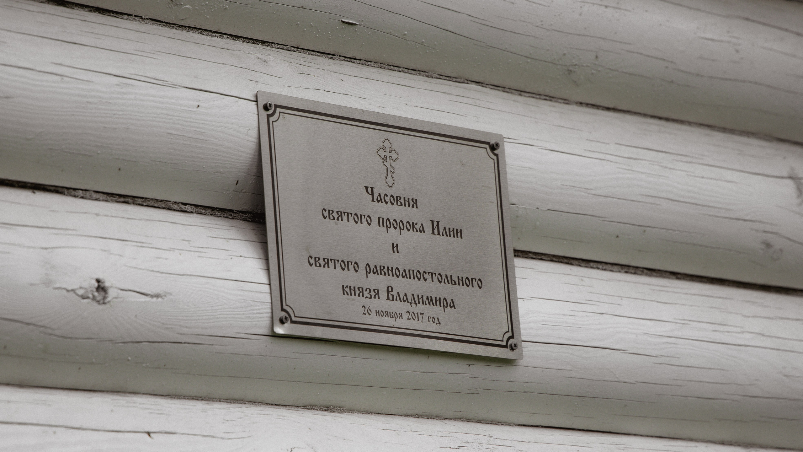 Нинэль. Свадебный и семейный фотограф в г. Волхов Алексей Кочерыжкин