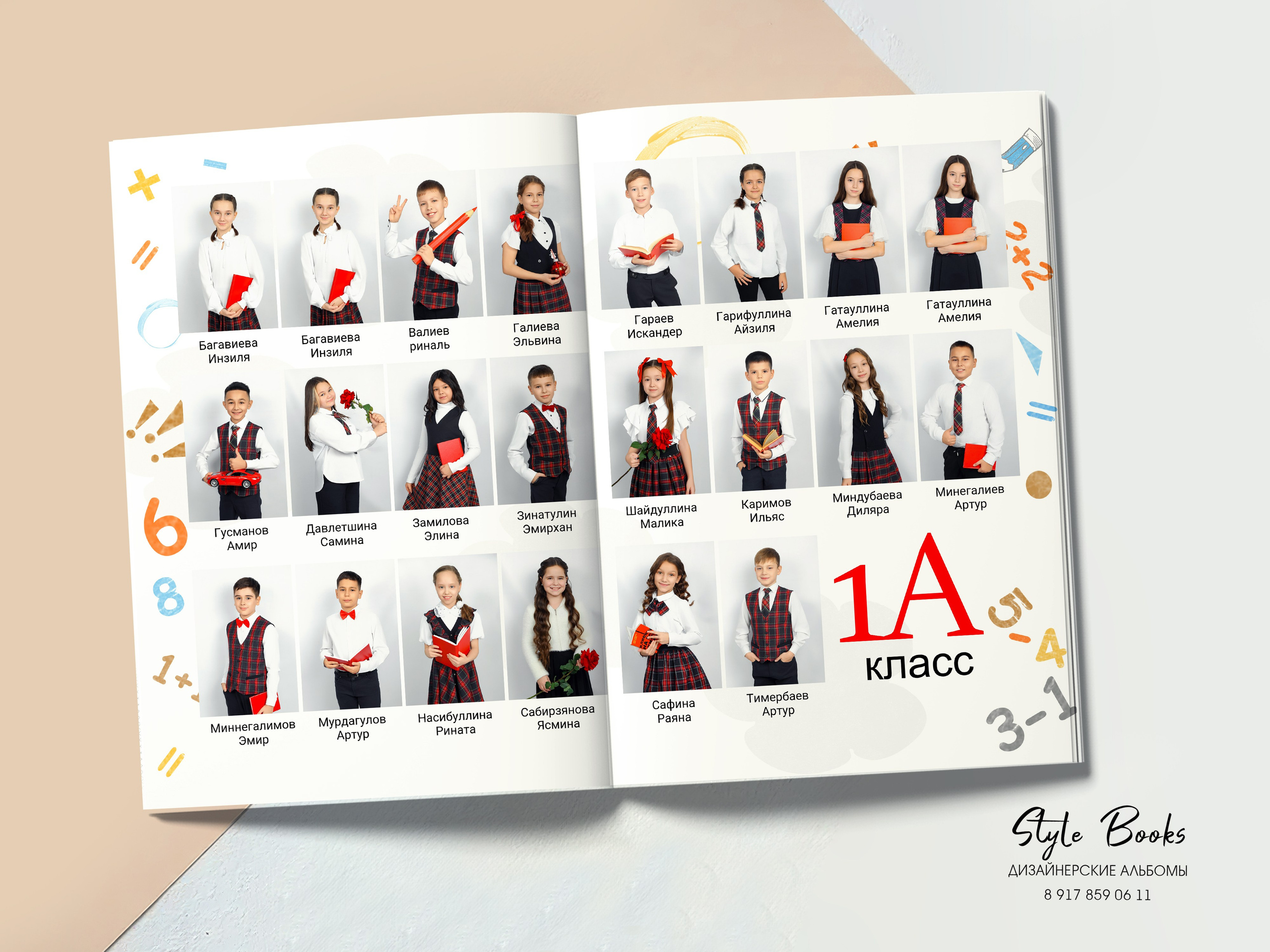 ПЕРВОКЛАШКА. «Stylebook»