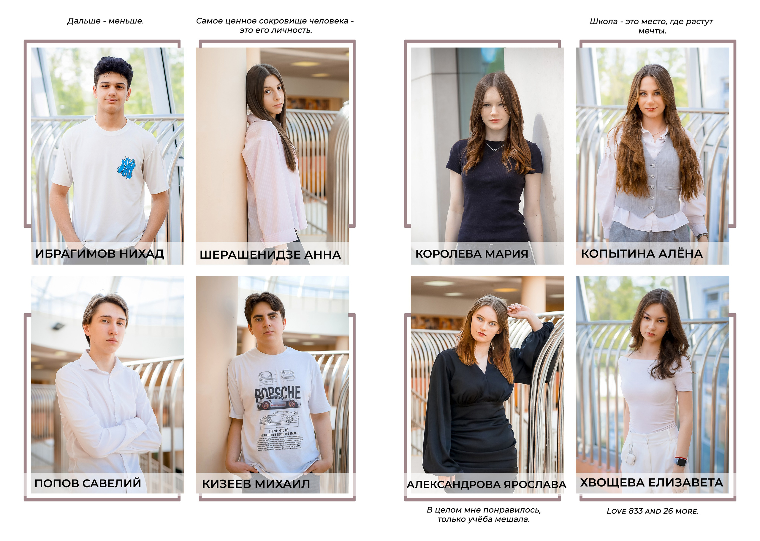 АЛЬБОМ 9 КЛАСС С  ЦИТАТАМИ. Фотограф в Москве Ольга Колесникова