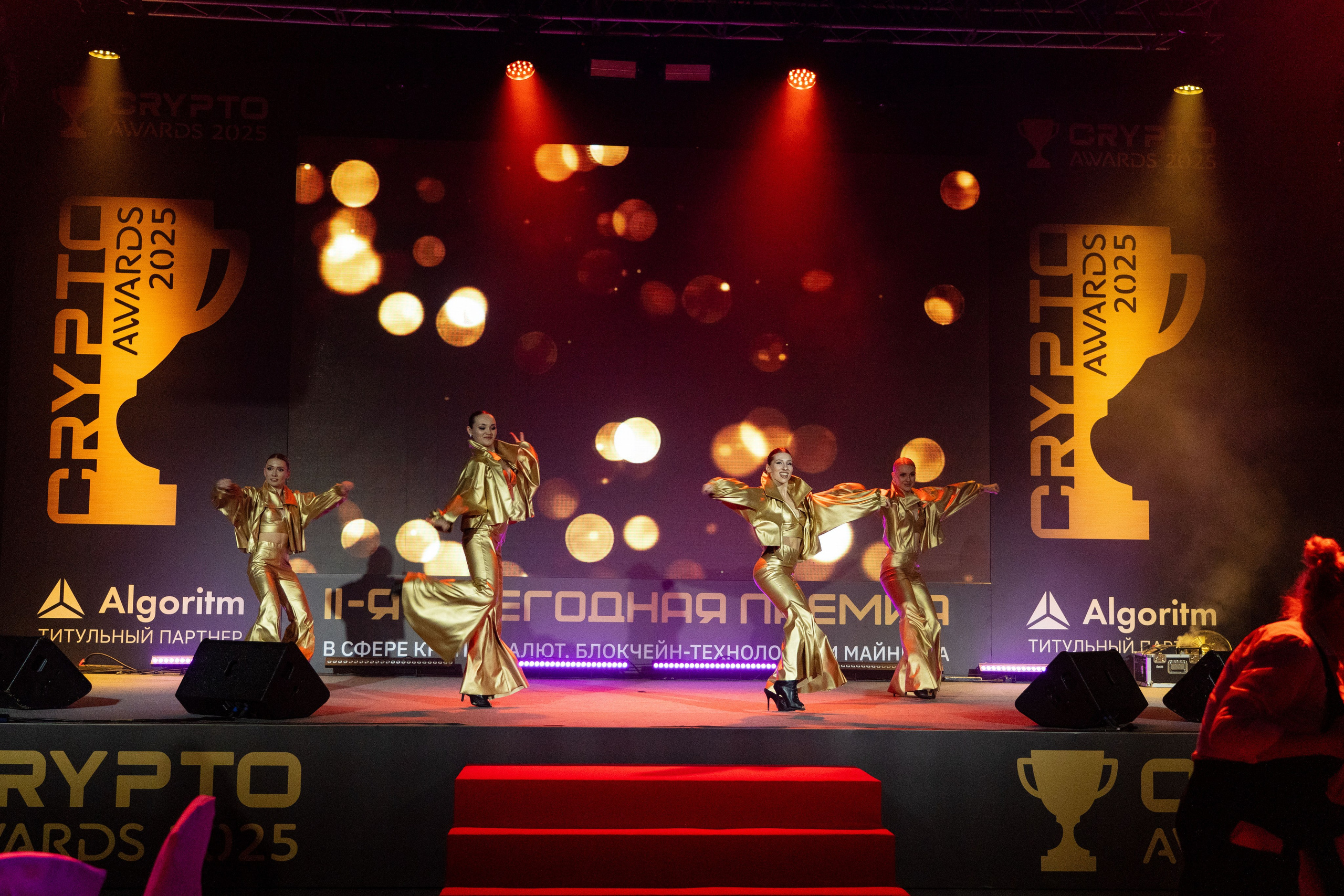 Церемония награждения Crypto Award 2025