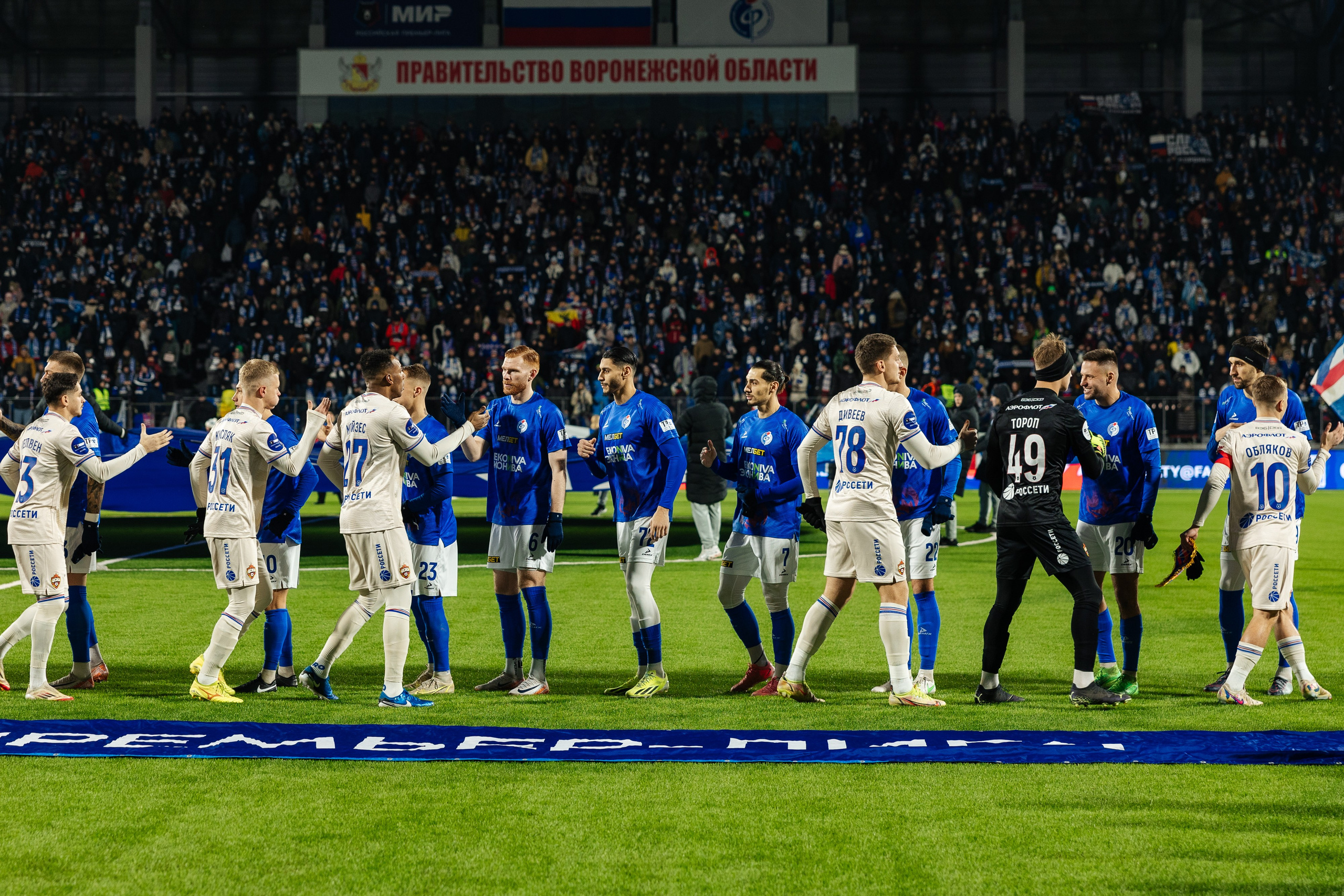 Факел — ЦСКА. Свадебный и репортажный фотограф в Воронеже Сергей Максимов