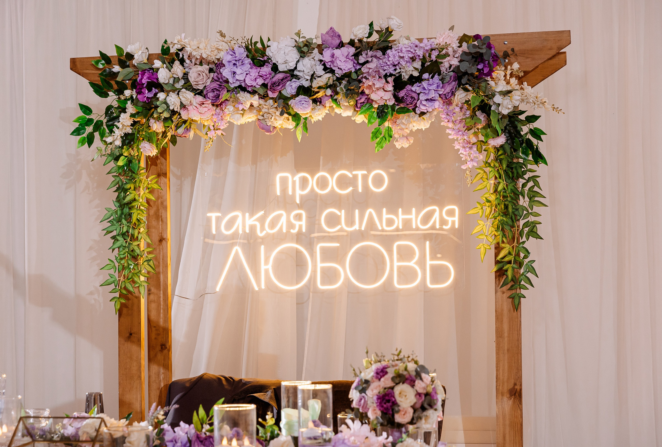 Любовь и Евгений. Свадебный и семейный фотограф в Челябинске Юлия Ишимова