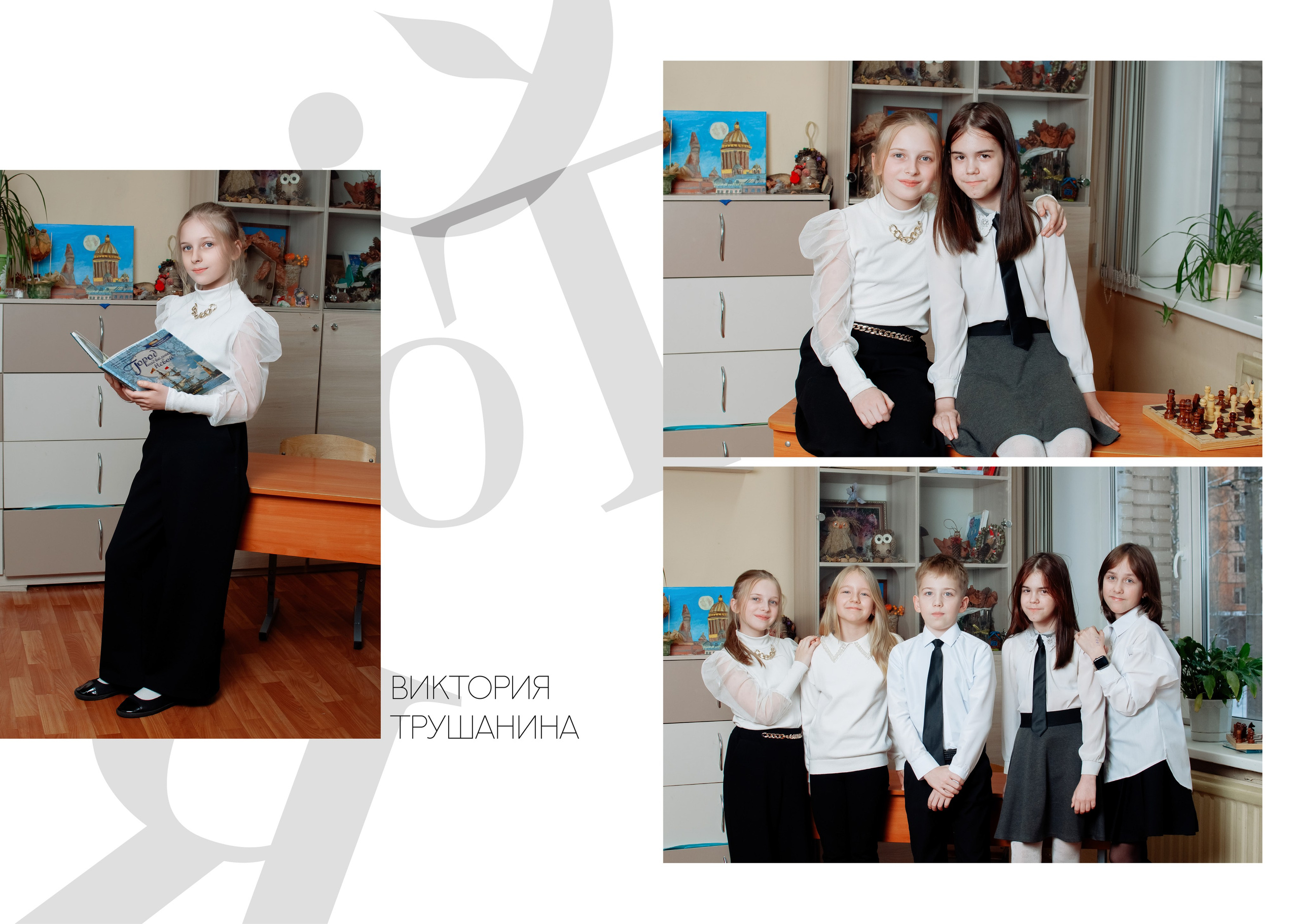 Выпускной альбом школа