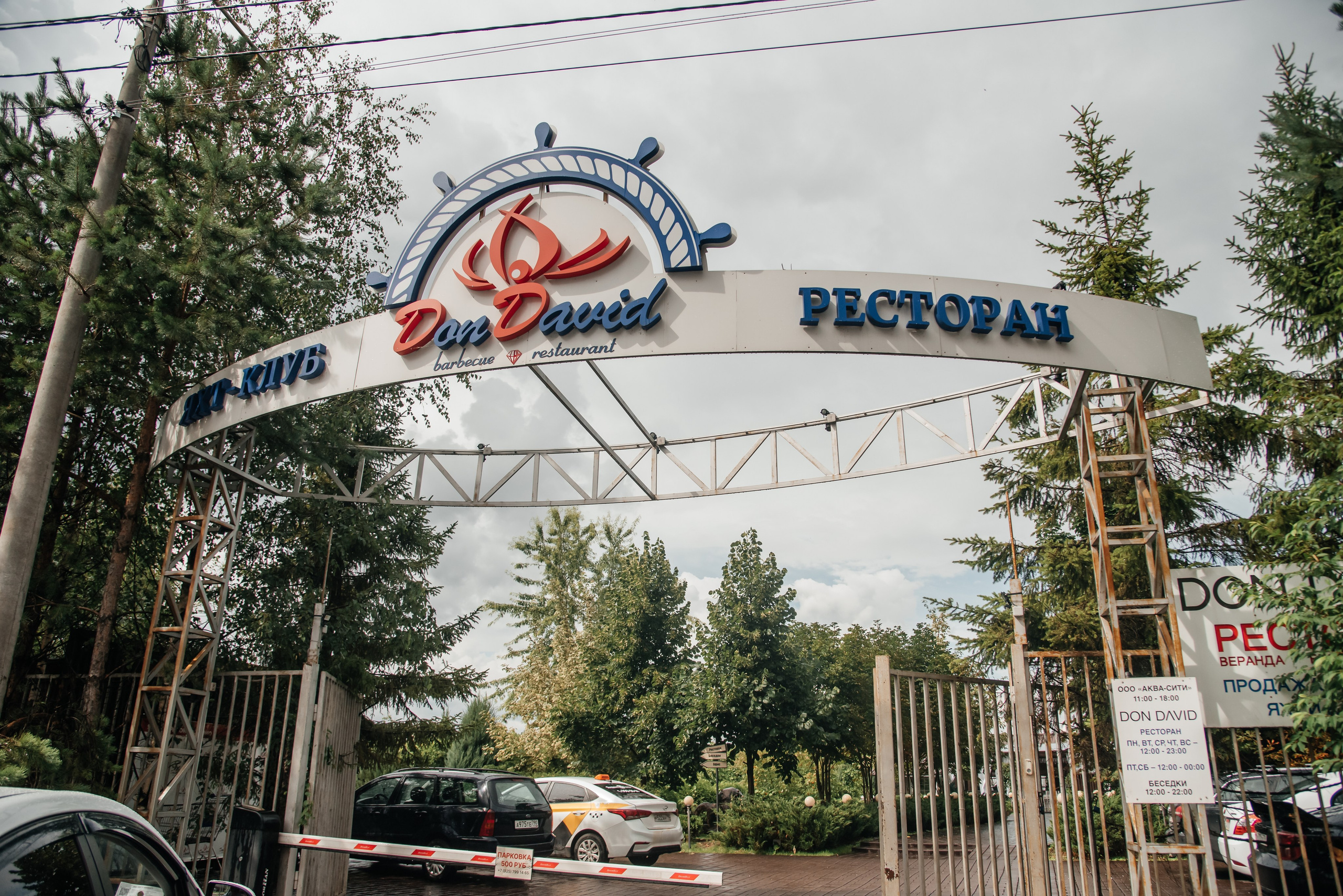 Валерий и Алина. Фотограф в Москве Елена Брюханова