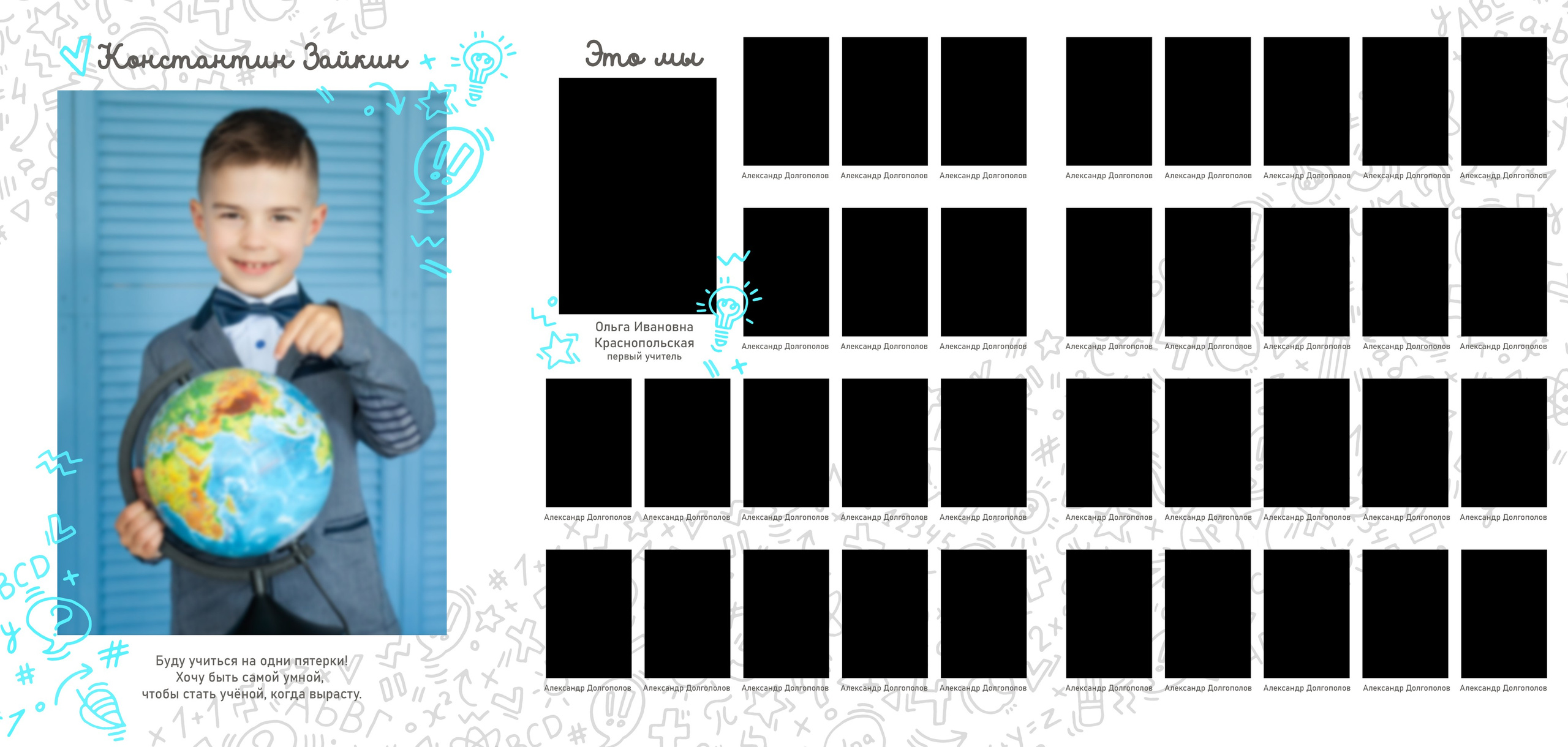 Дизайн «Классный» (4 класс). Фотограф г. Пенза — Светлана Зойкина