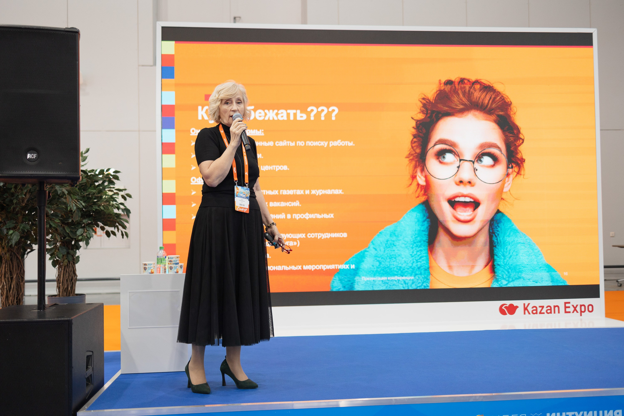 Конференция | МиР. Showbiz | Fashion | Reportage